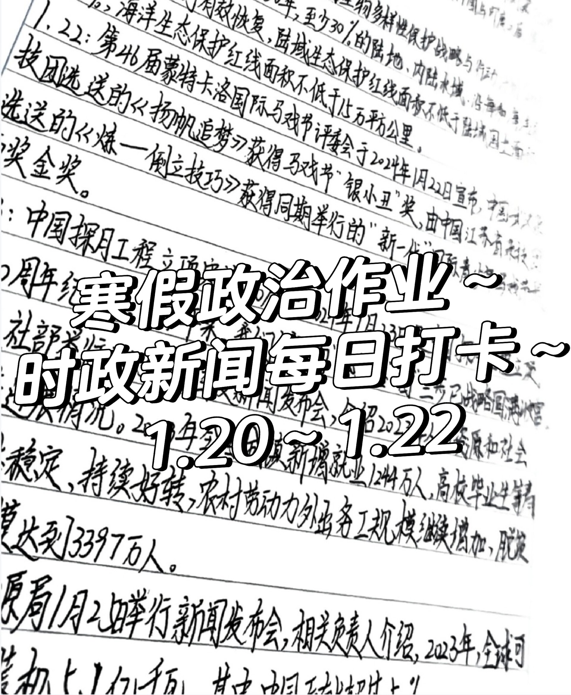 政治新闻评论100字(政治新闻评论100字怎么写)
