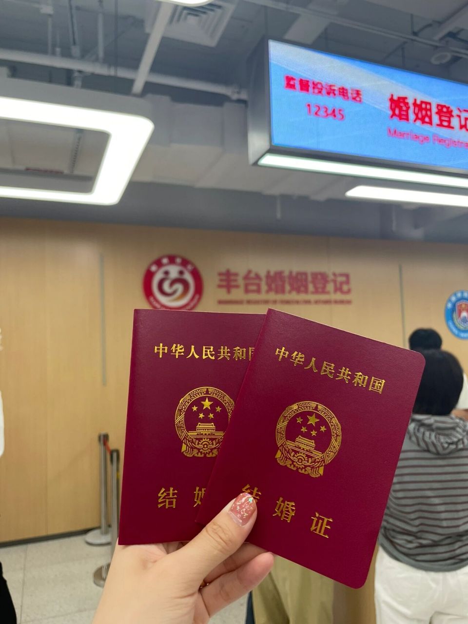 丰台区民政局领证攻略 全北京最97的婚姻登记处—— 姐妹们给我冲!