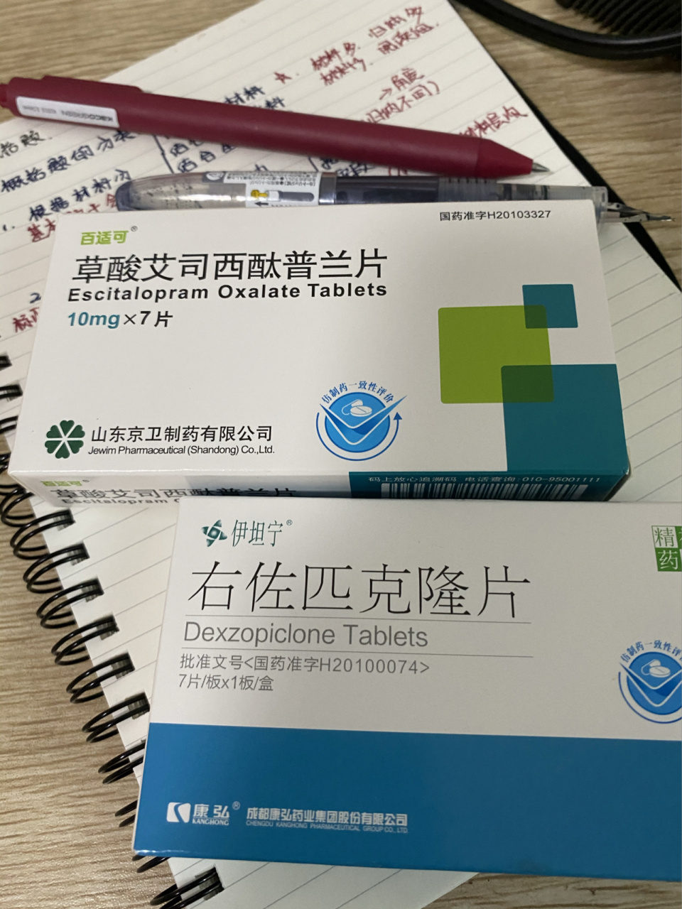 右佐匹克隆真的太苦太苦了 在试着减药 今天掰不开,用牙咬开的.