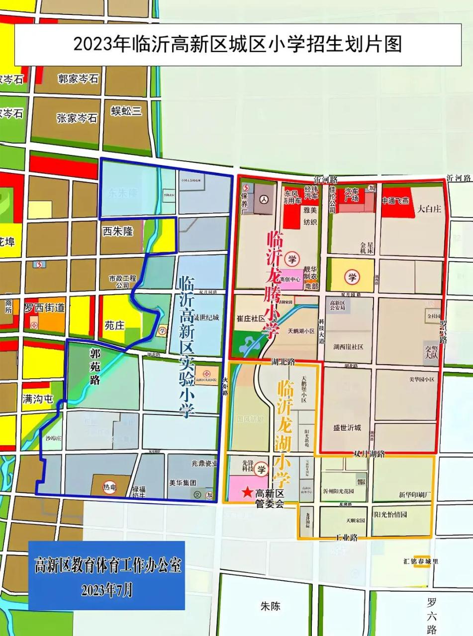 在这个图片的右下角,有一个楼盘,汇铭春城里,被单独列入临沂龙湖小学