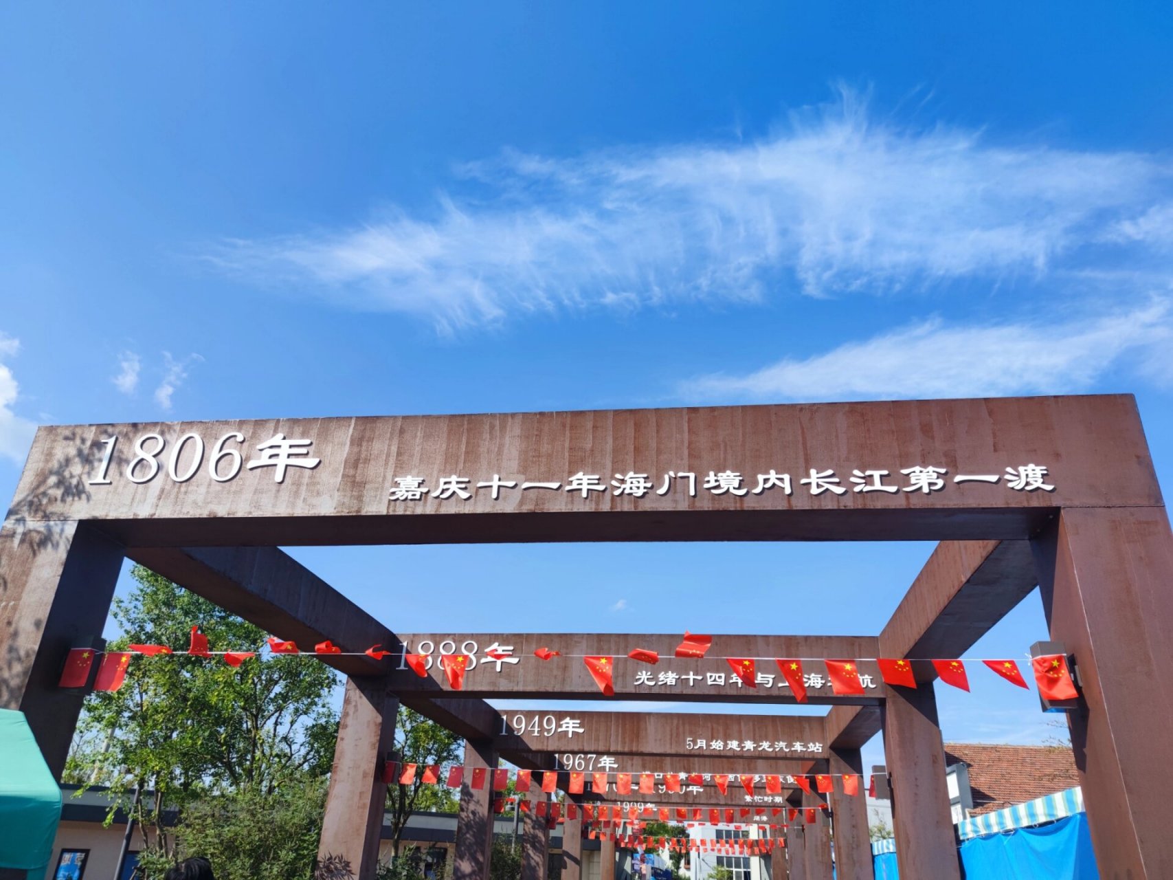 海门好玩75青龙港1806景区 在潮来咖啡厅喝一杯特色咖啡"深海",打开