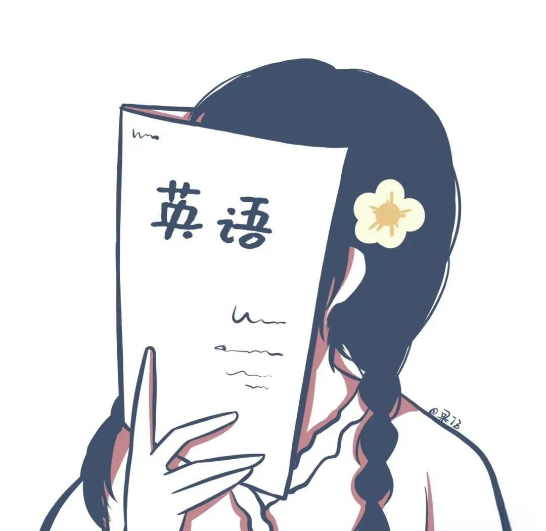 有人说把英语在教育中的地位简单归类为"崇洋媚外"是一种误解