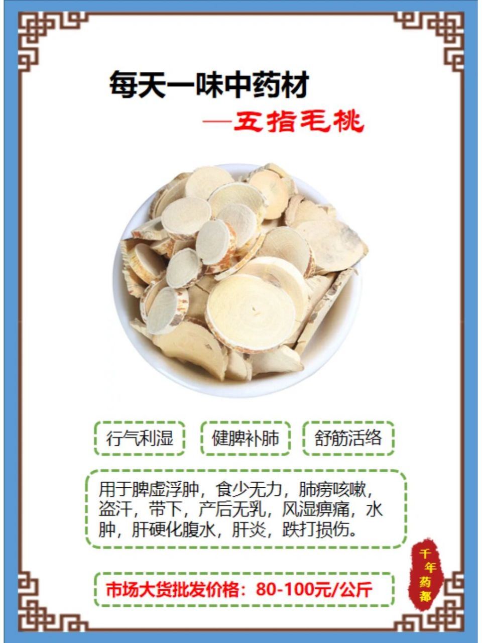 五指毛桃,其实不是桃,是自然生长在深山幽谷中的桑科植物,其叶片长而