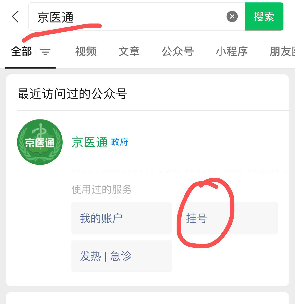 北京儿研所怎么挂号预约，北京儿研所怎么挂号