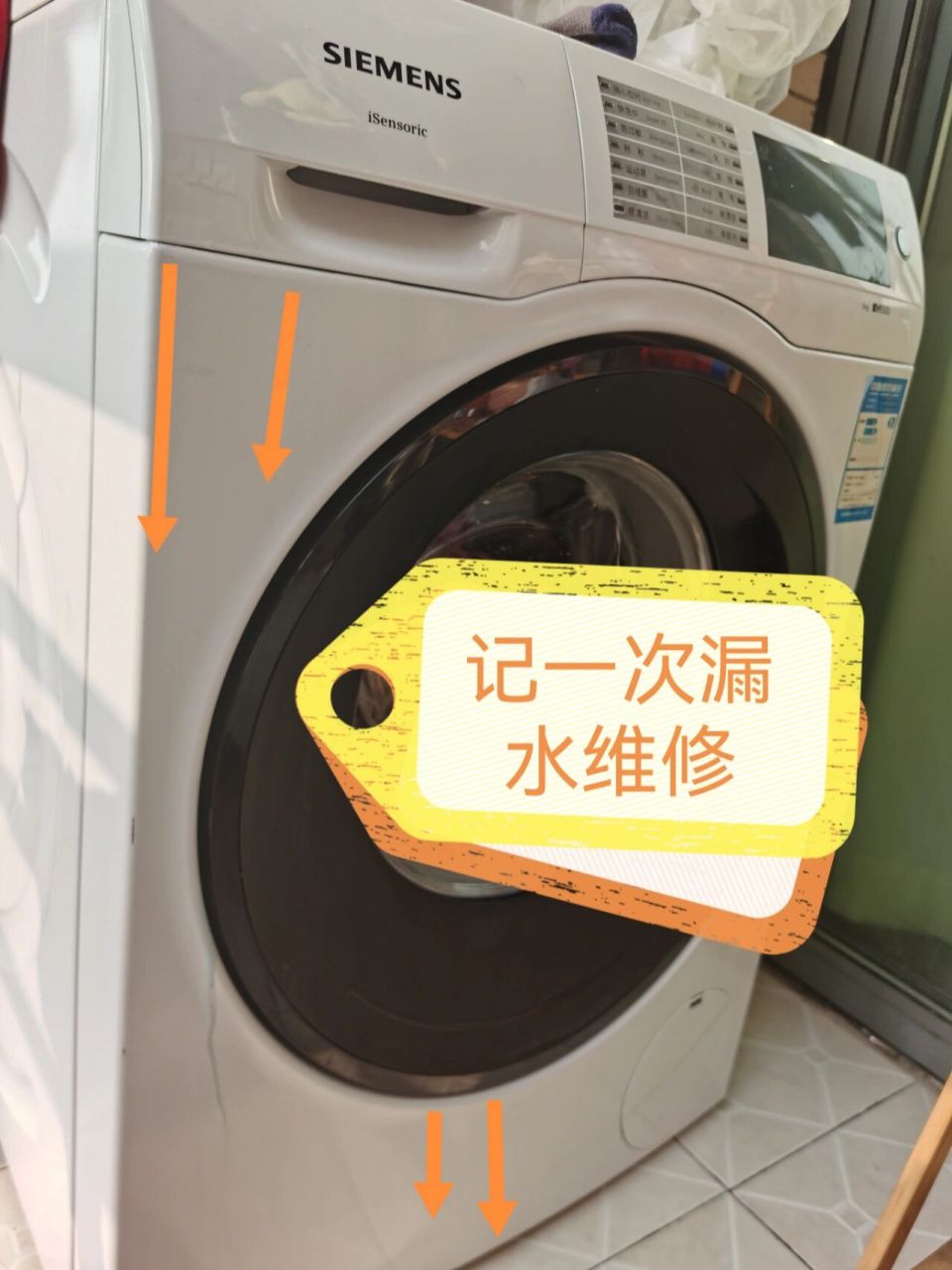 洗衣机修理漏水图片