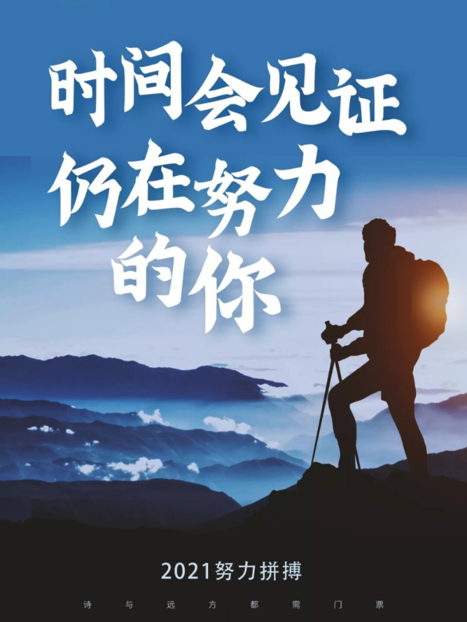 晚安语录|励志文案朋友圈海报图片 96取图取文案:请看主页置顶笔记