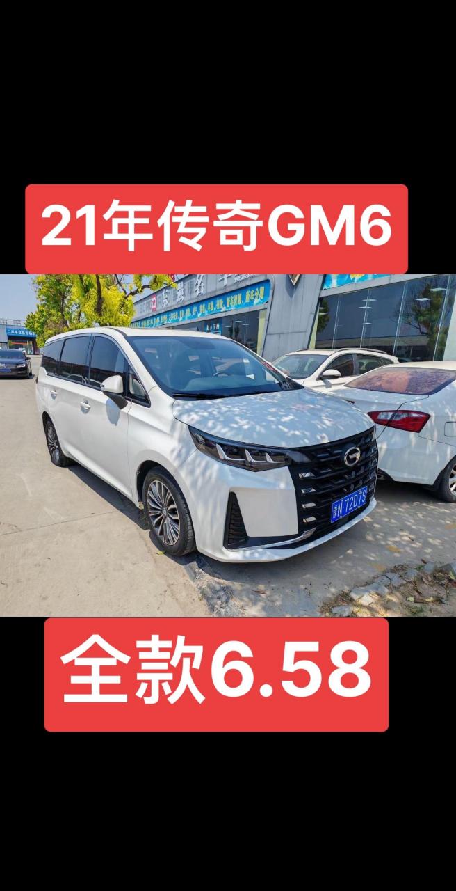 拿下一台21年传奇gm6,个人一手车况小前嘴,自动挡全景天窗电动座椅