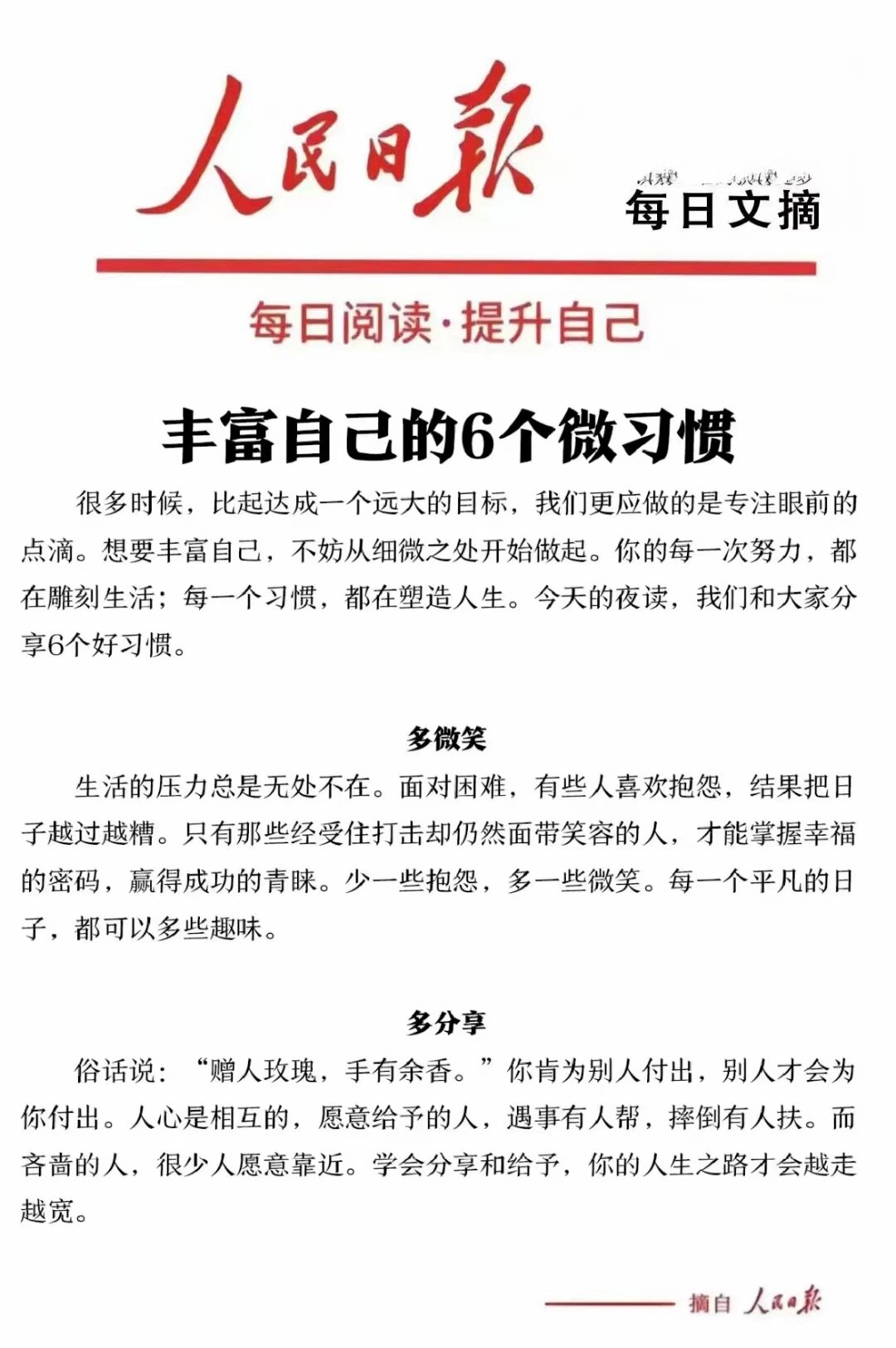 包含习惯养成型!高中资料,培养方法的词条 包含习惯养成型!高中资料,培养方法的词条