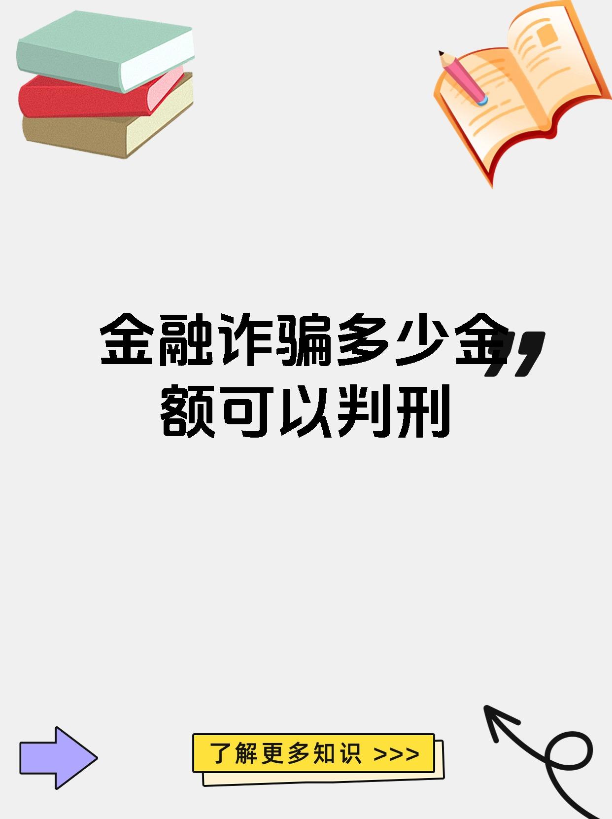 p2p金融诈骗谁之过(p2p金融诈骗怎样报案)