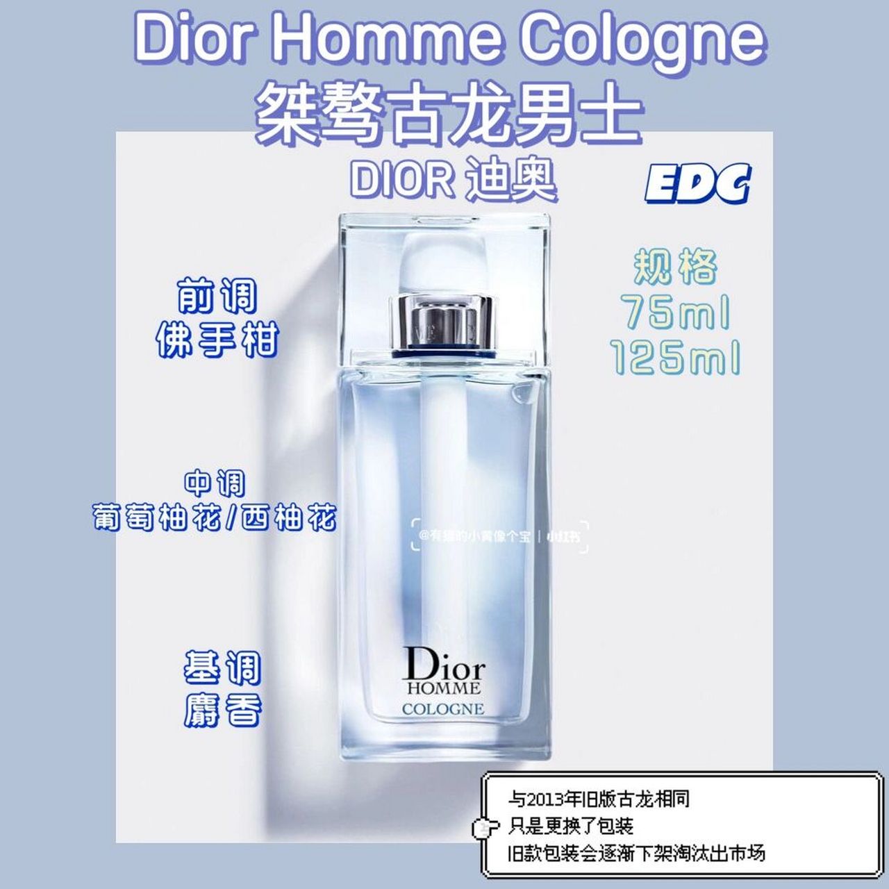 dior 迪奥 2022年 dior homme cologne 桀骜古龙男士 edc 前调:佛手柑