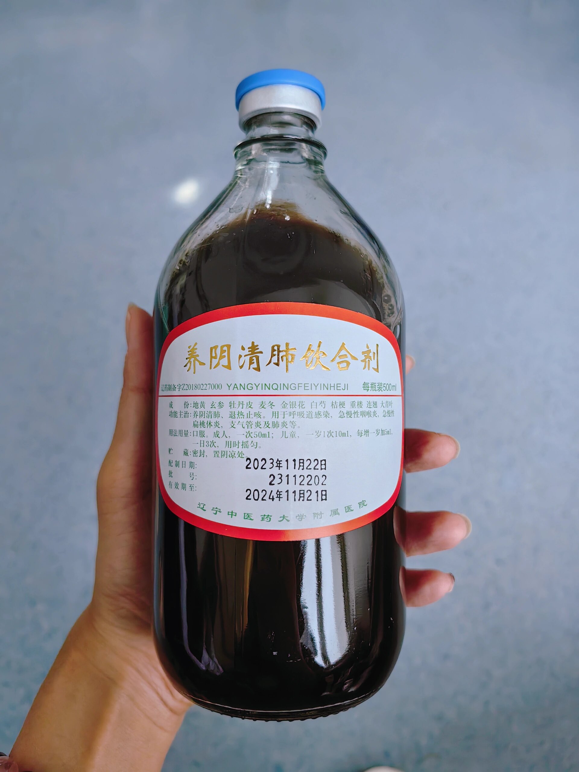 辽宁中医药养阴清肺合剂 也不知道是不是真的好用,买的人是真多呀.