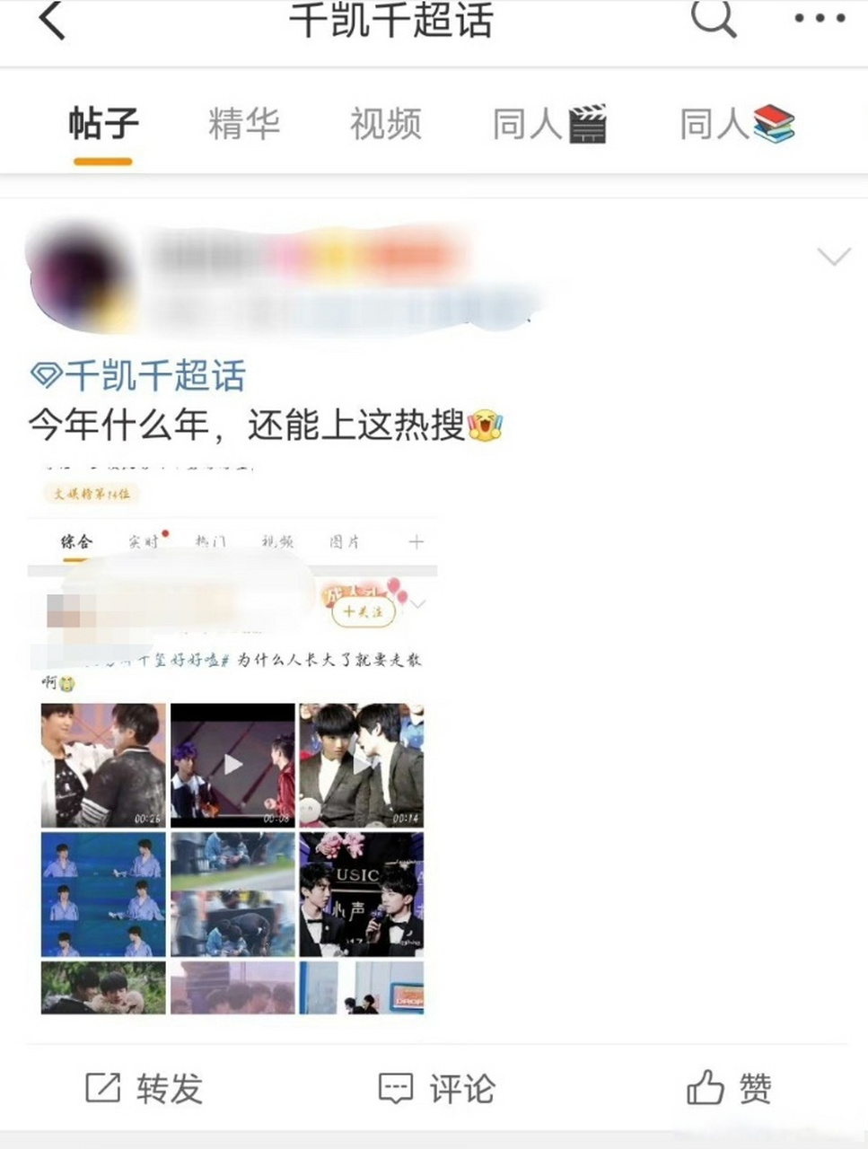 "千凯千"曾霸占偶像界,但现在王俊凯和易烊千玺的千凯千超话是否还能