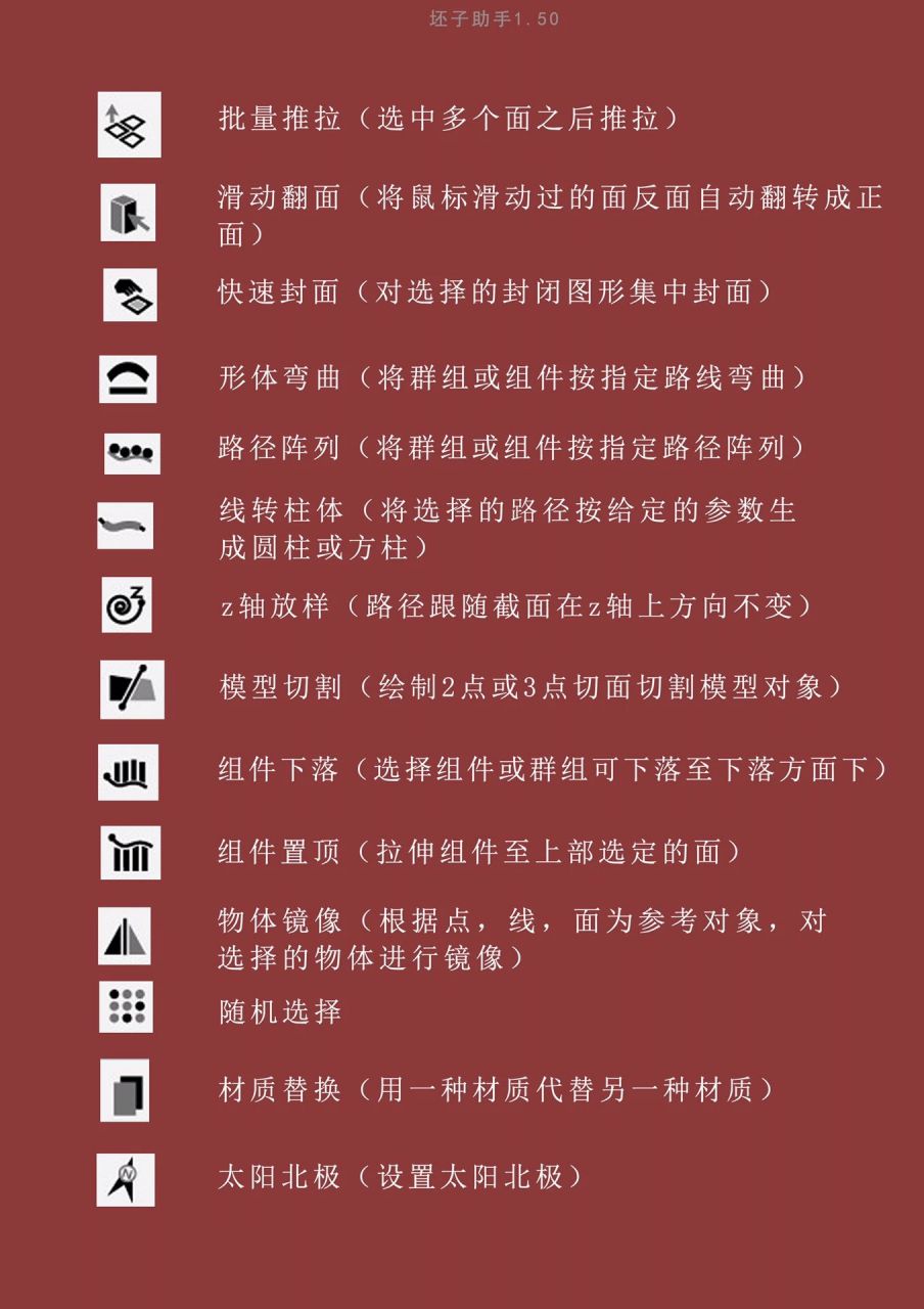 sketch up 最强免费插件—坯子库!