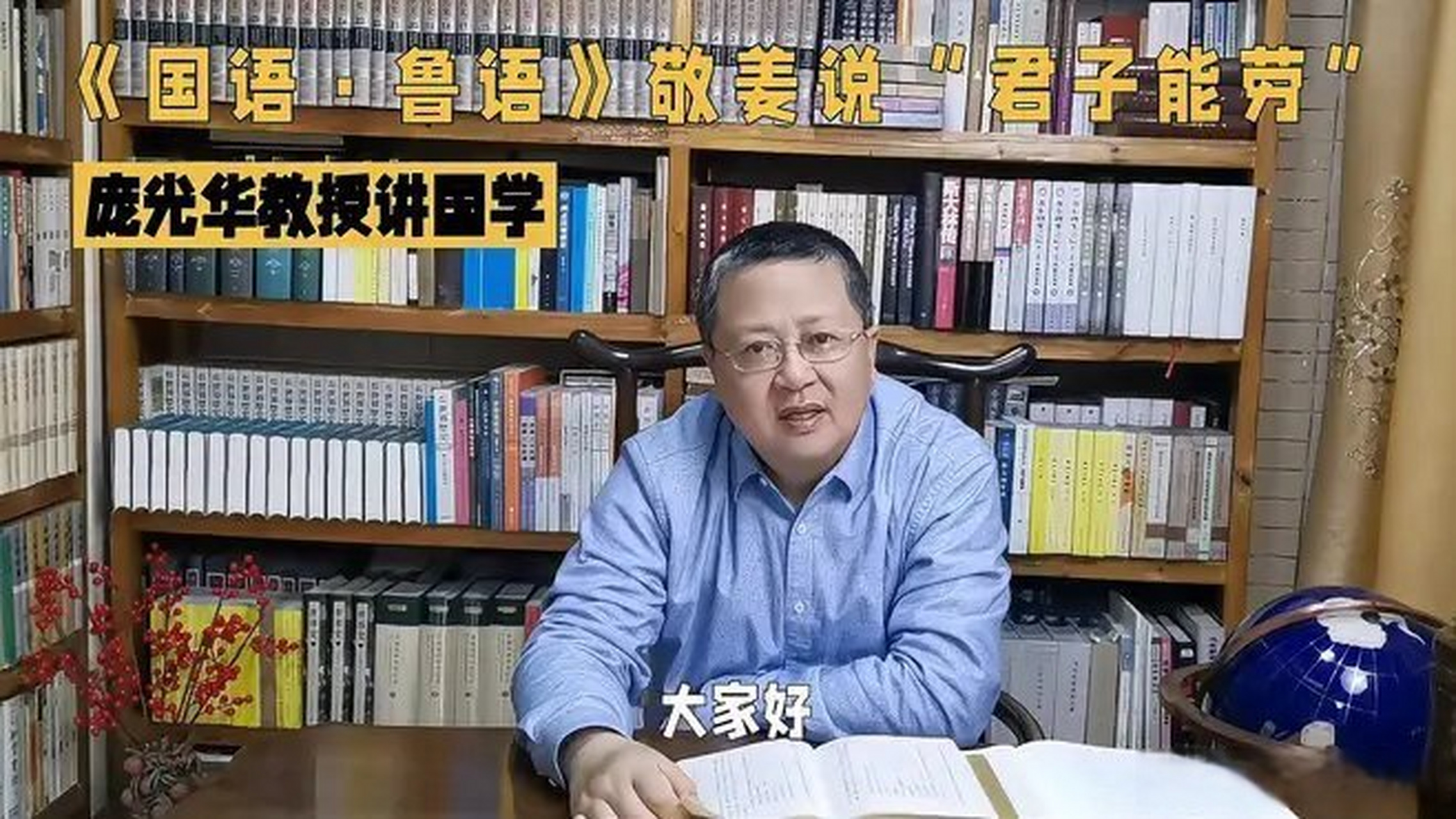 8女神节"特别奉献《国语·鲁语》敬姜说"君子能劳"[网页链接]