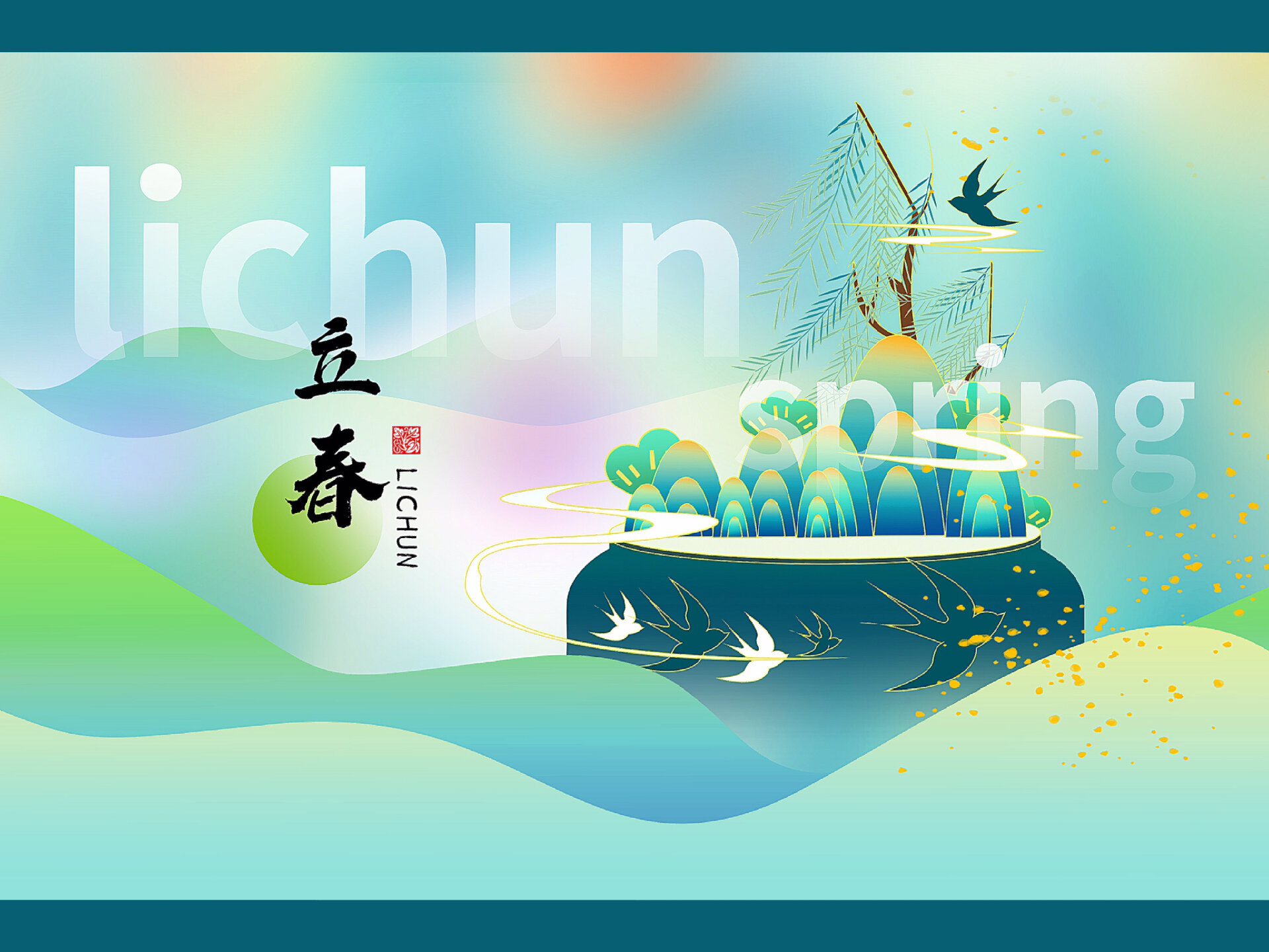 创意背景|国潮风立春节气创意背景 二十四节气立春-国潮风立春创意