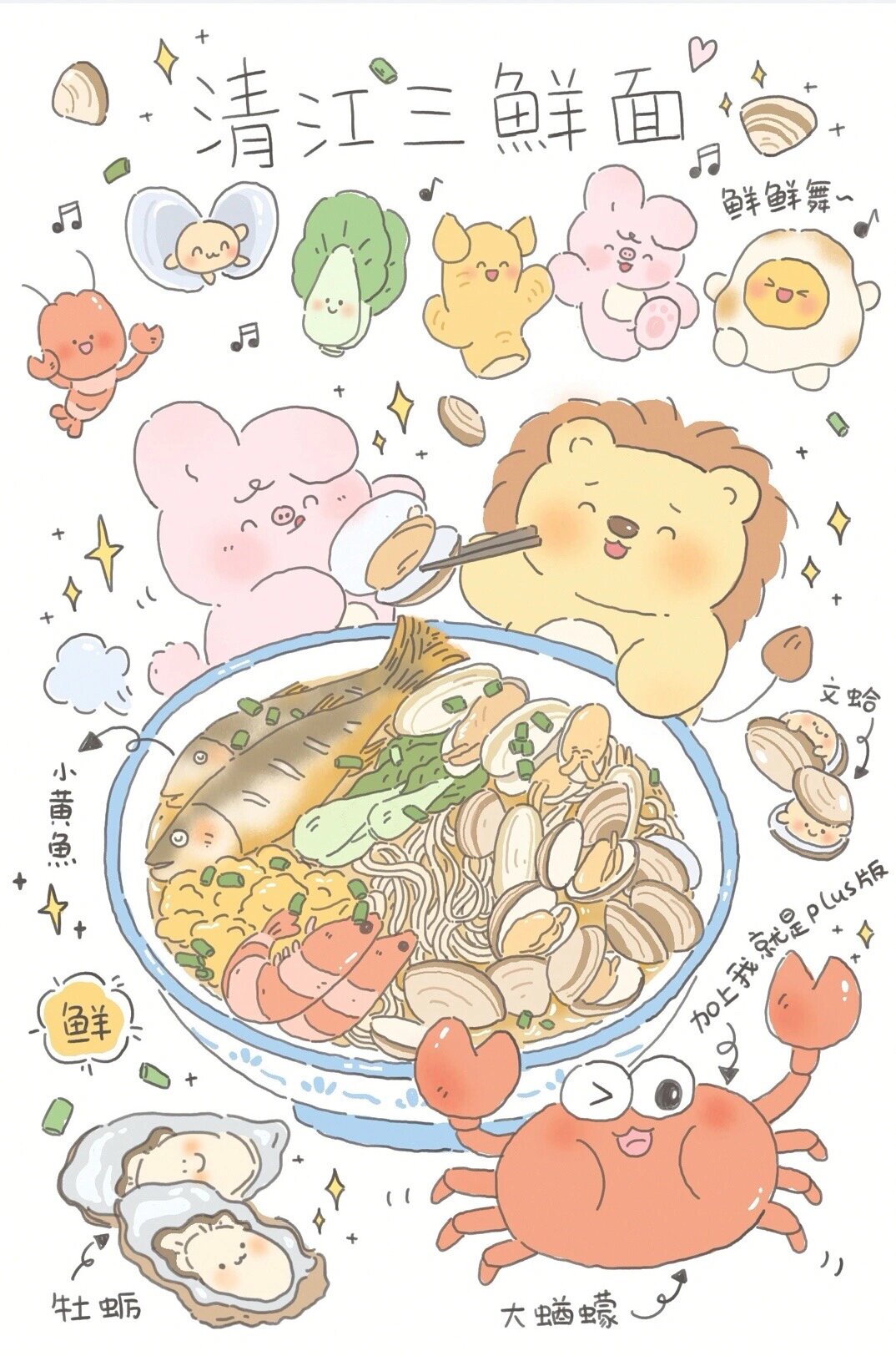 三月三美食画图片