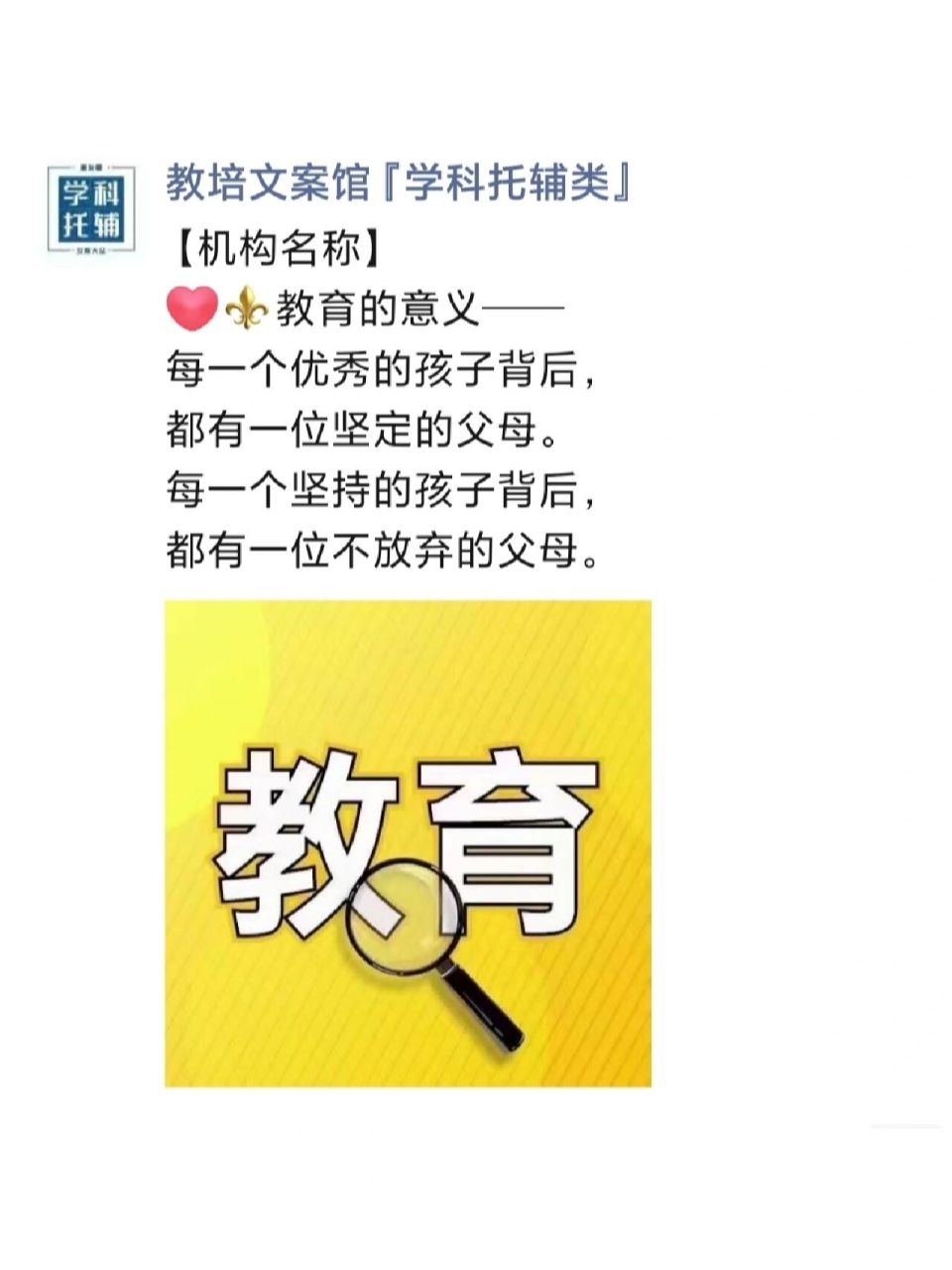 暑假培训机构朋友圈文案 9797