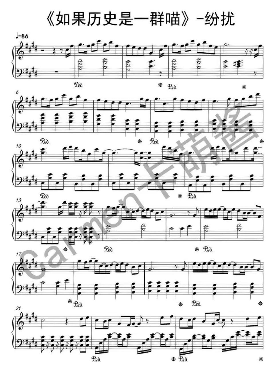 纷扰的钢琴谱子～ 完整的谱子