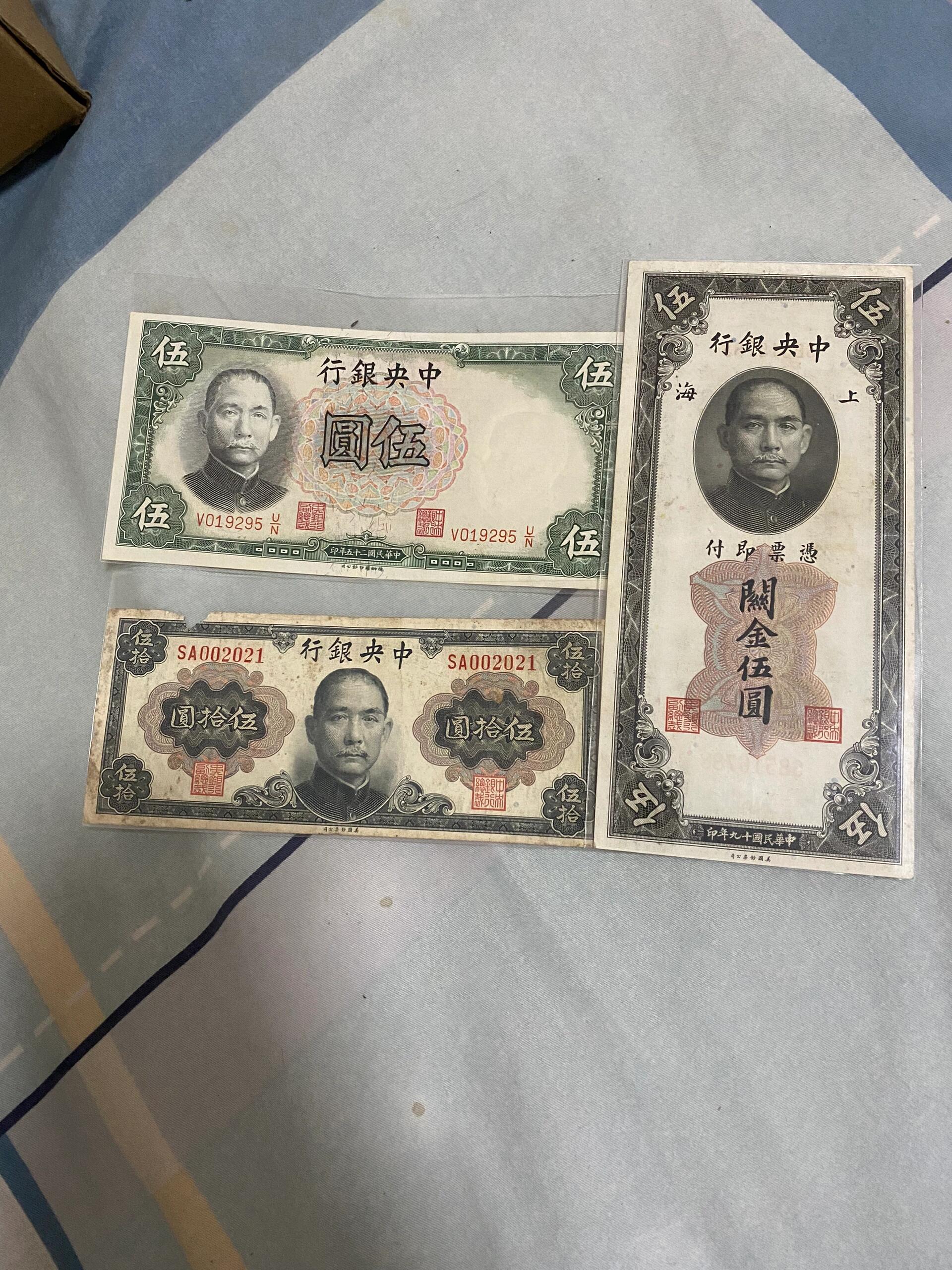 民国纸币三大主要币种