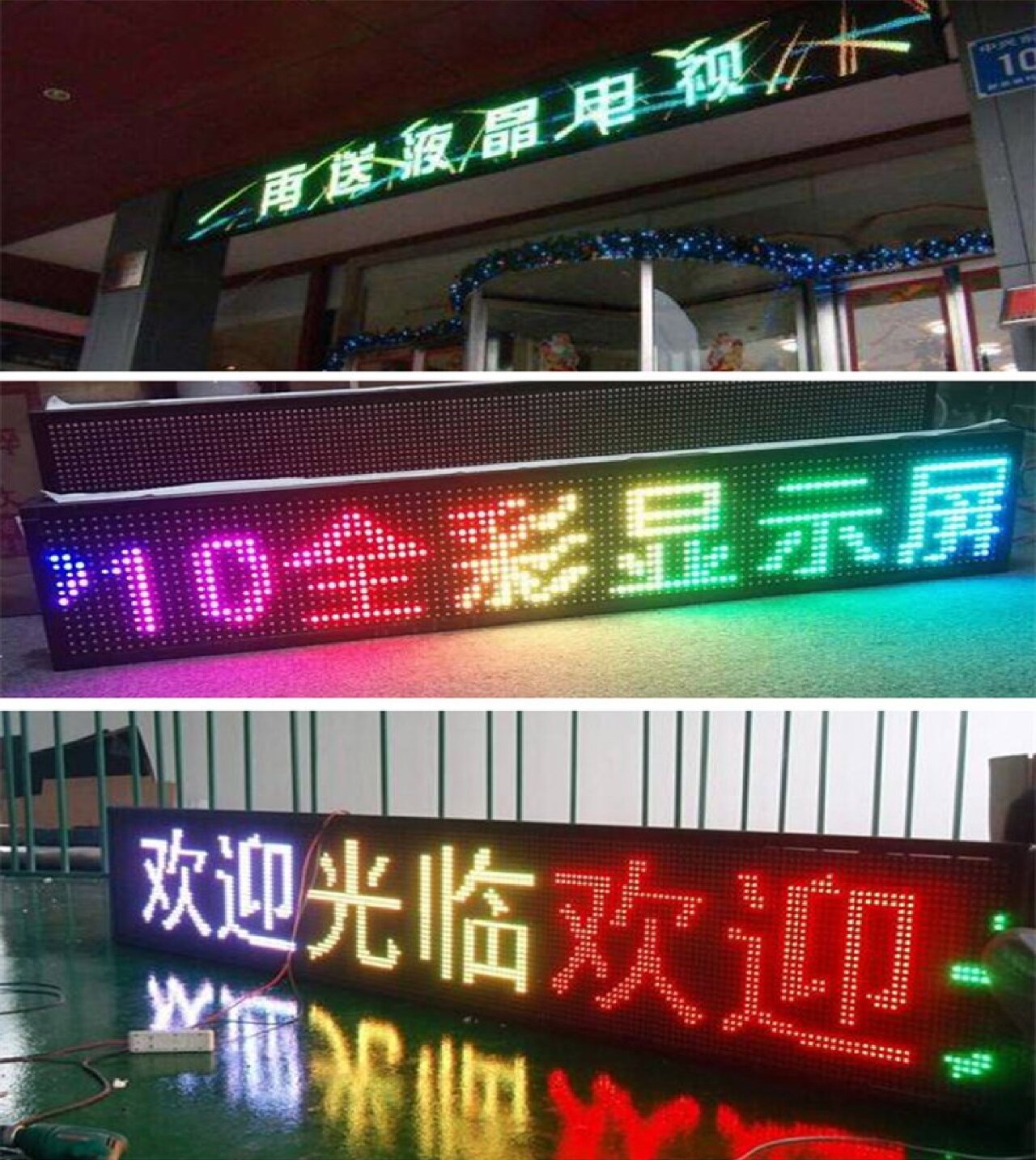 滚动字幕屏 | 流动走字屏门头广告牌 滚动字幕屏的特点: ①视觉效果