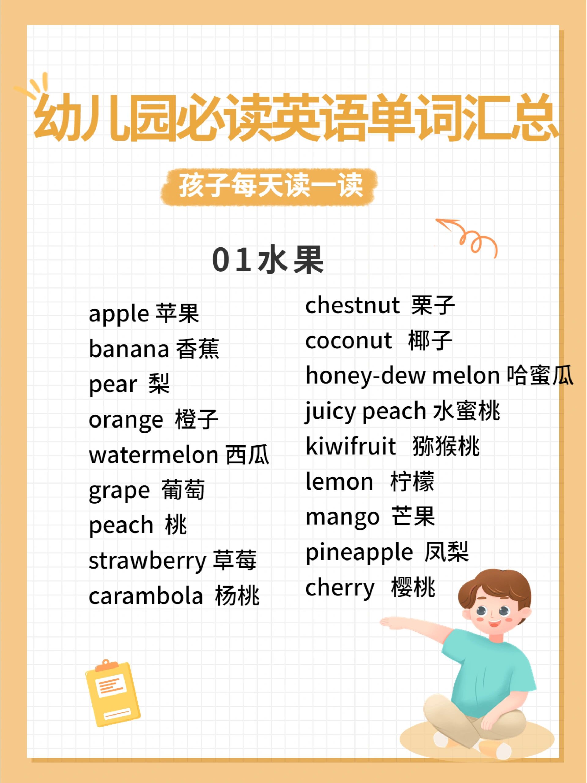 英语启蒙
