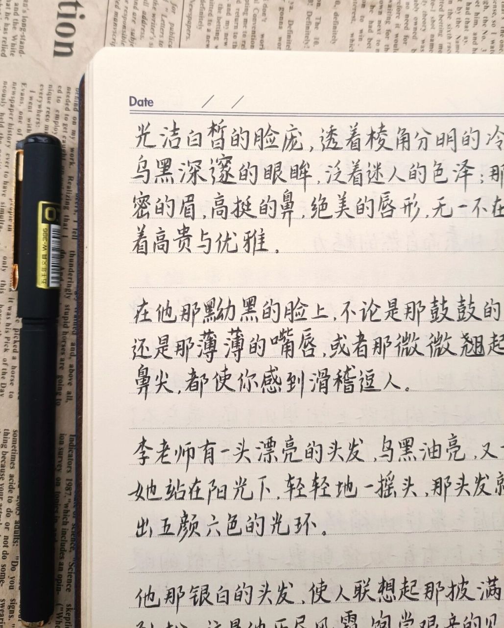 外貌描寫的片段摘抄93手寫作文素材