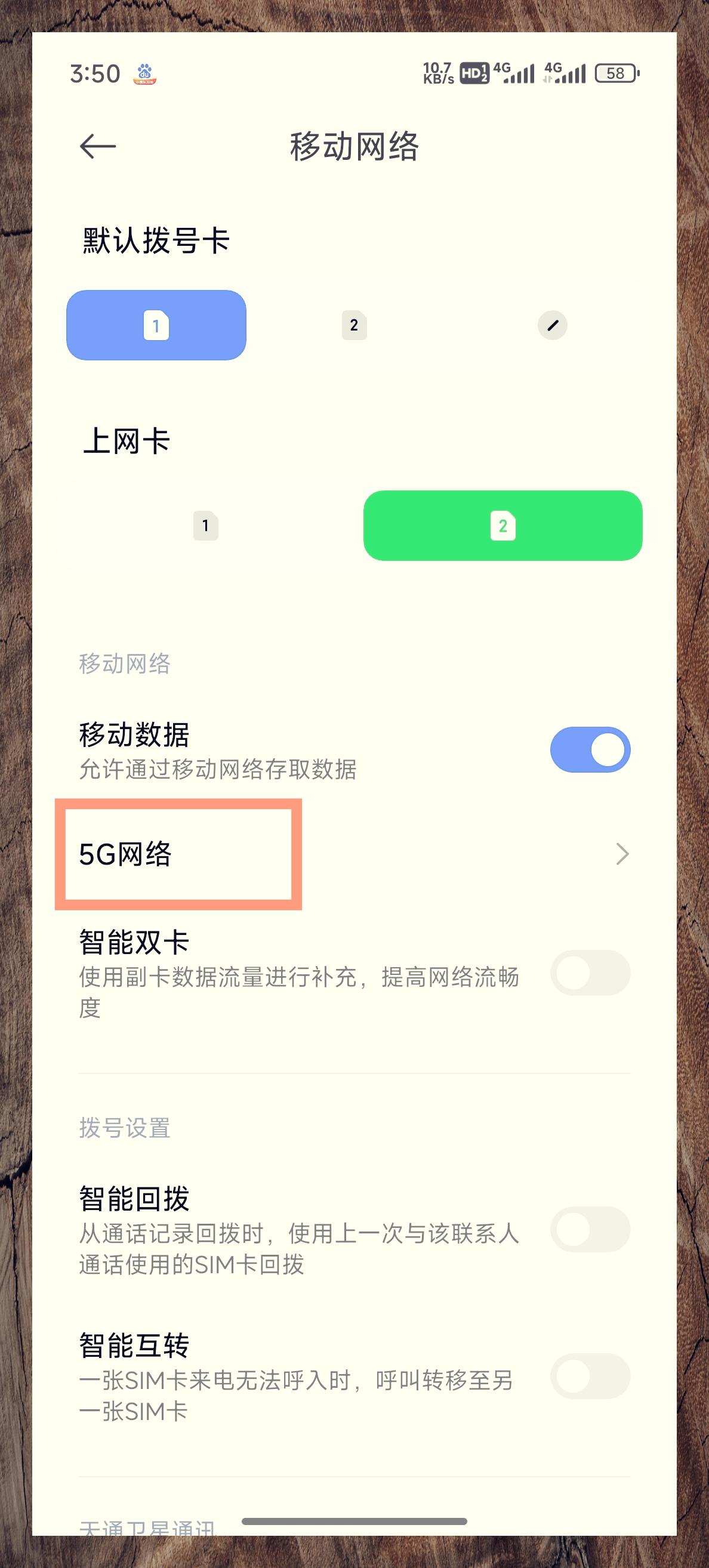 手机怎么设置2.4g频段(手机上怎么设置24频率的网络)