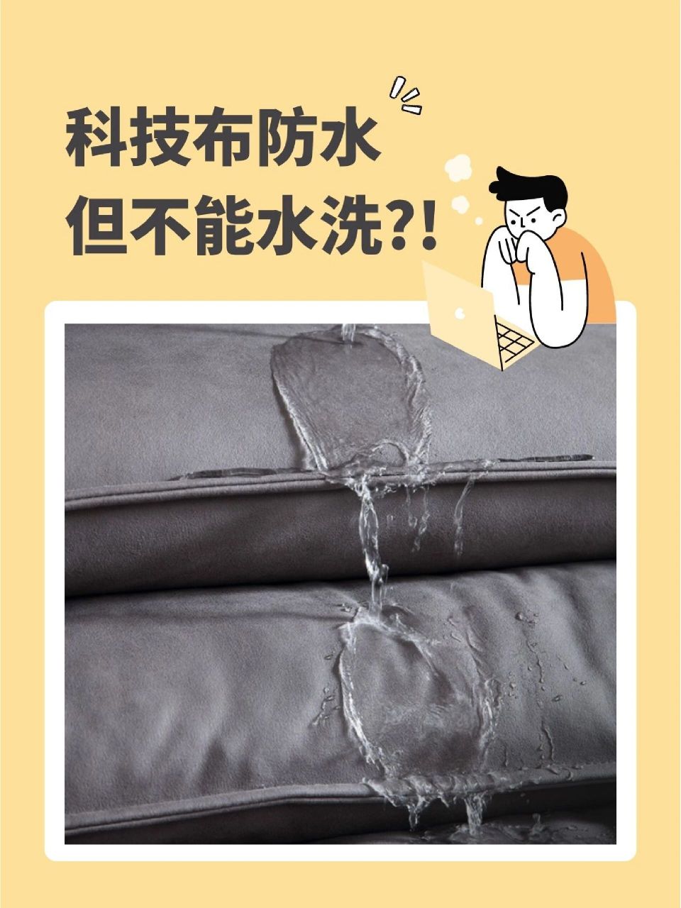 科技布沙发脏了怎么办?3步轻松清理 科技布沙发脏了该怎么打理啊?