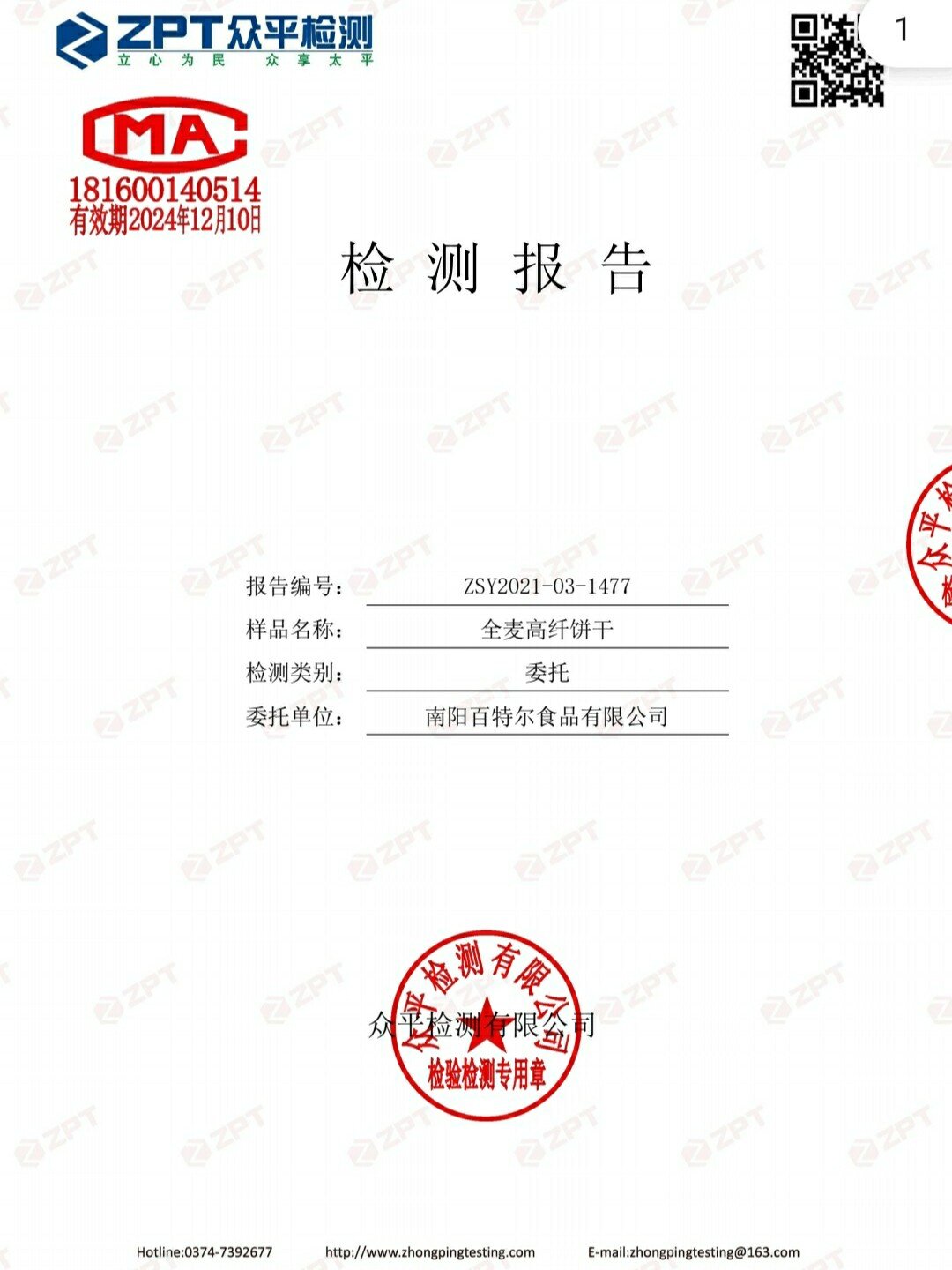 酸 首先我们用的精炼植物油本身就不含有反式脂肪酸