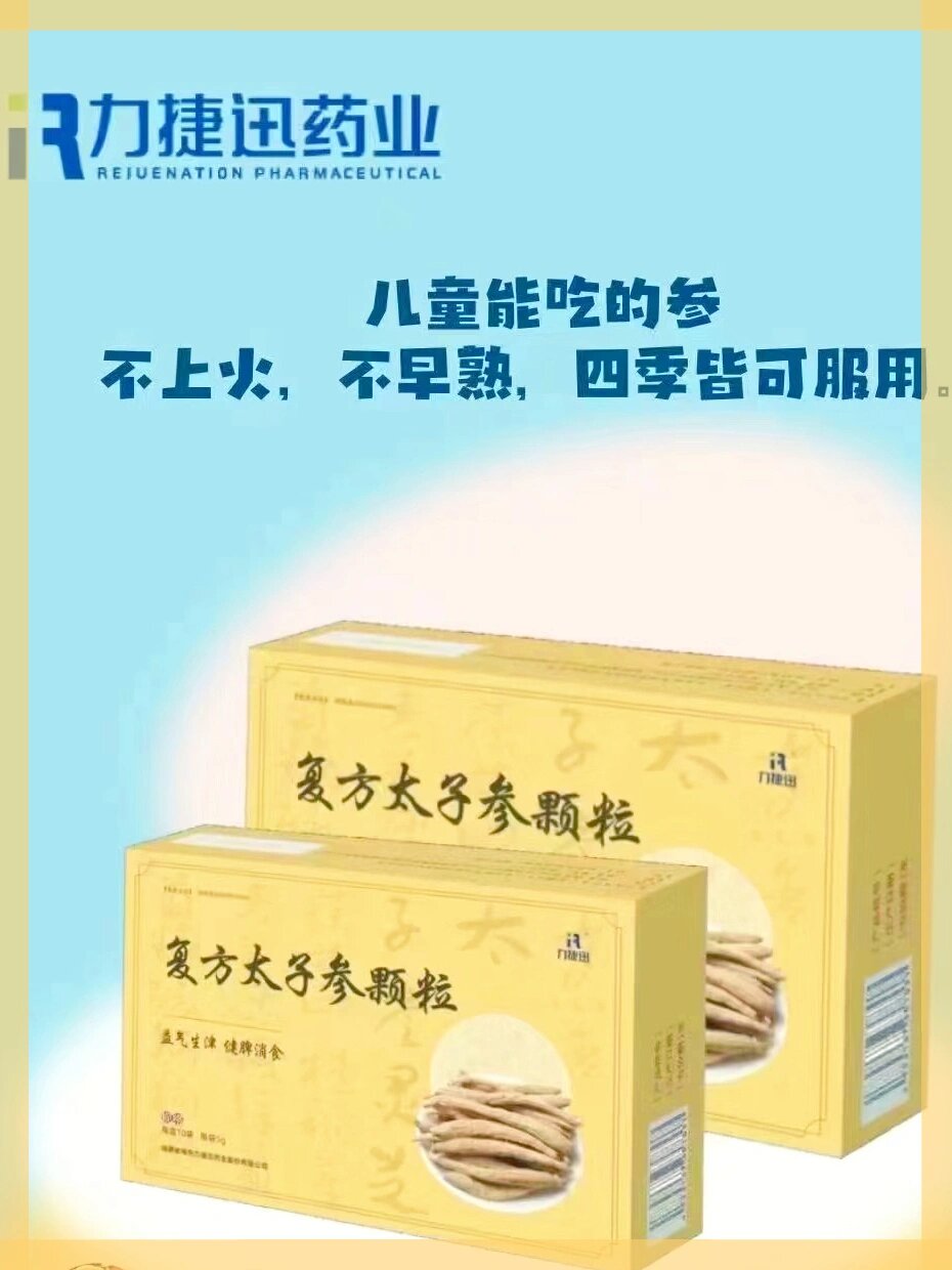 助消化,健脾胃,处吸收我家宝宝很受用!