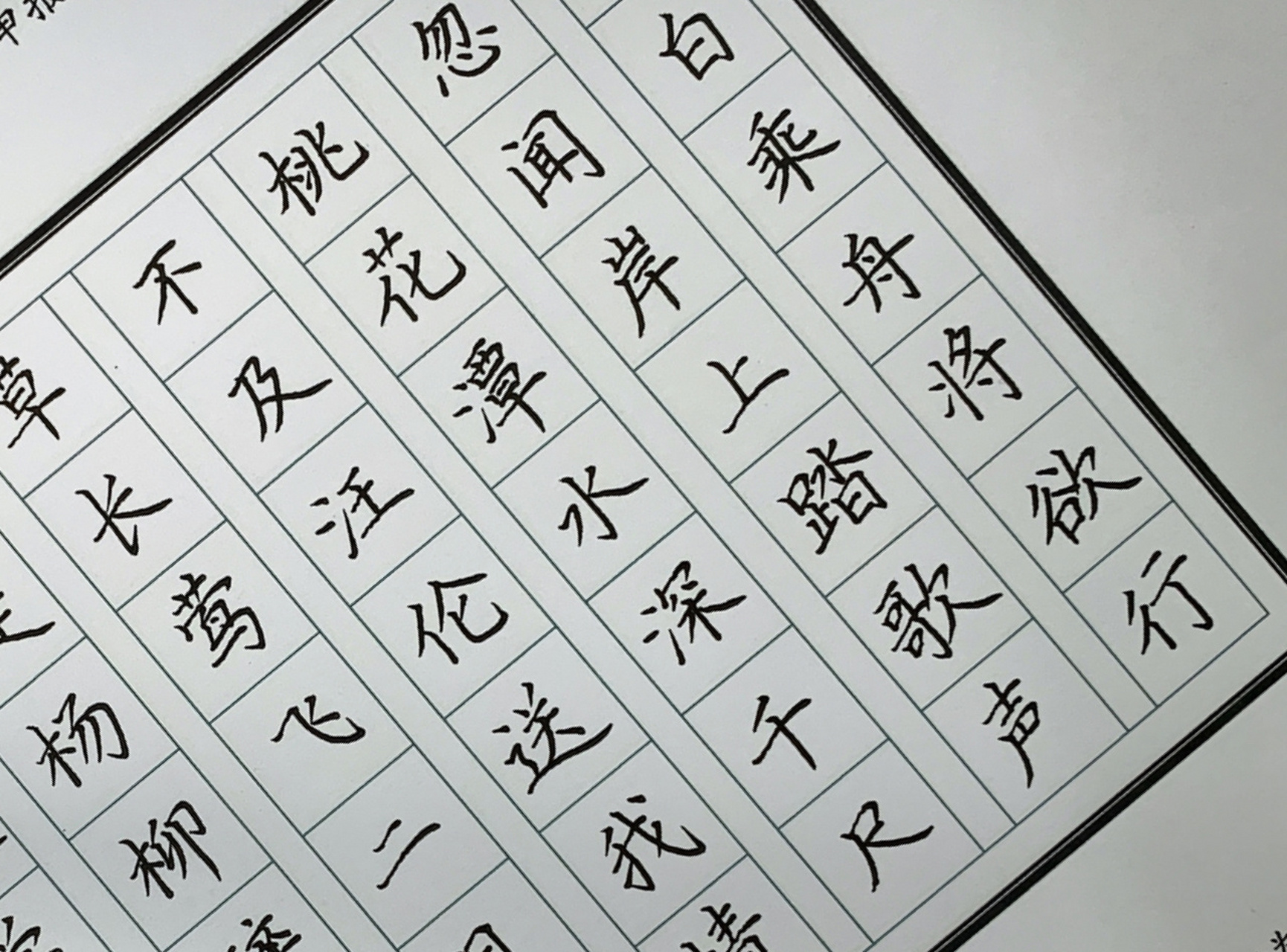 七言古诗 硬笔书法作品 硬笔书法作品  小学必背古诗  《村居》《赠