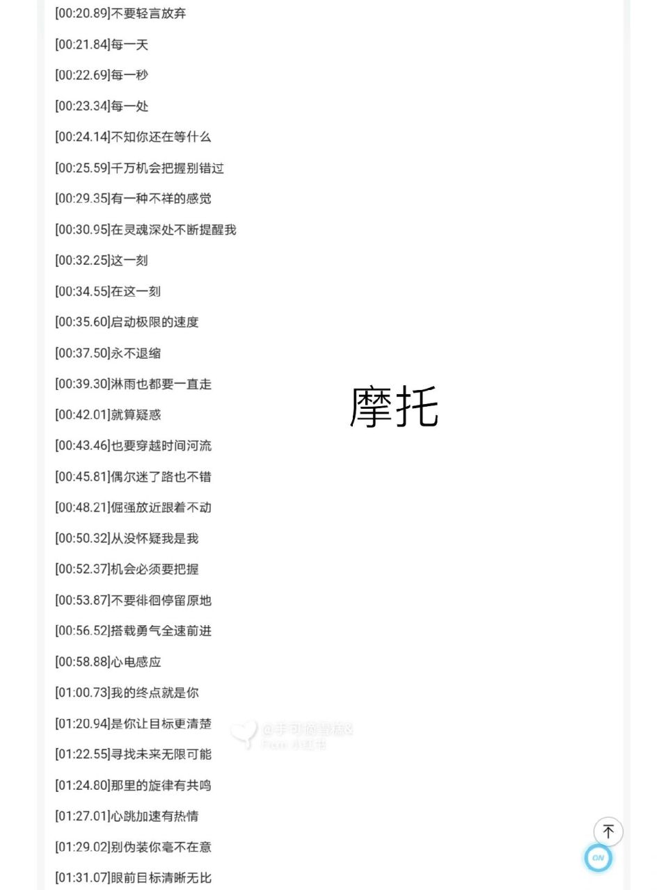 菲梦少女歌词大全(三)