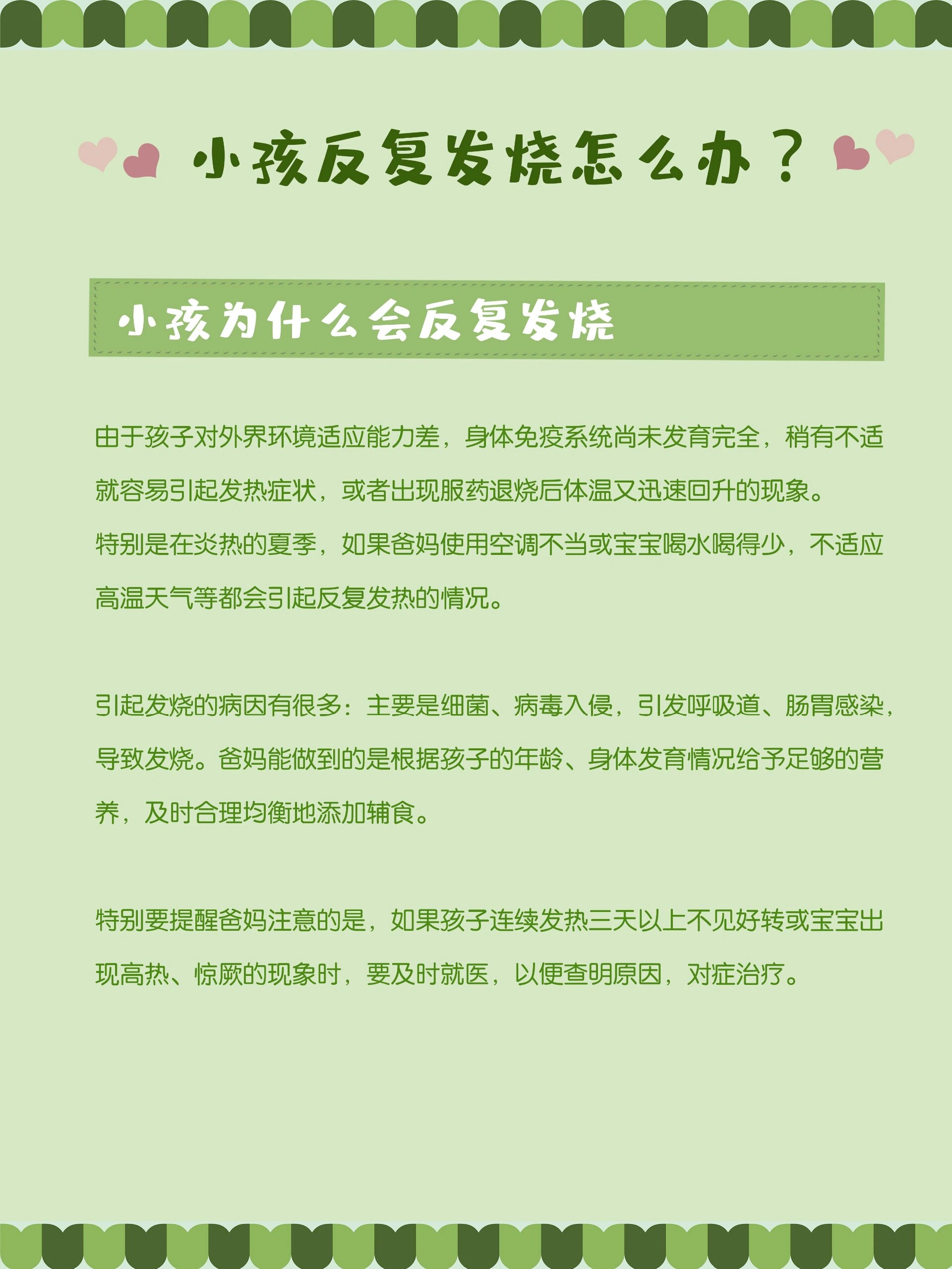 由于孩子对外界环境适应能力差,身体免疫系统尚未发育完全,稍有不适