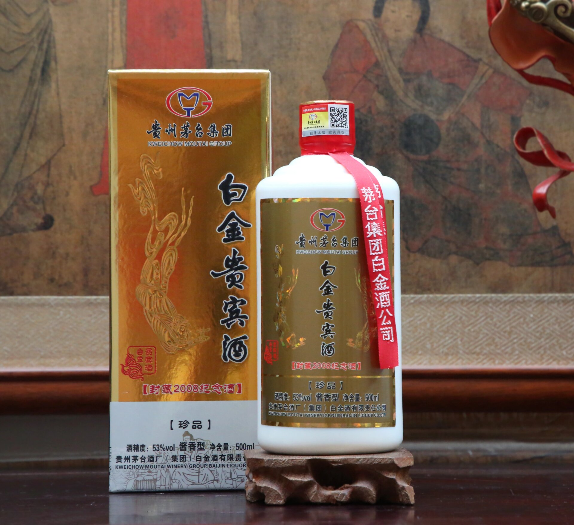 茅台集团 白金贵宾酒[大笑]#白酒# #酱香型白酒# #贵州茅台