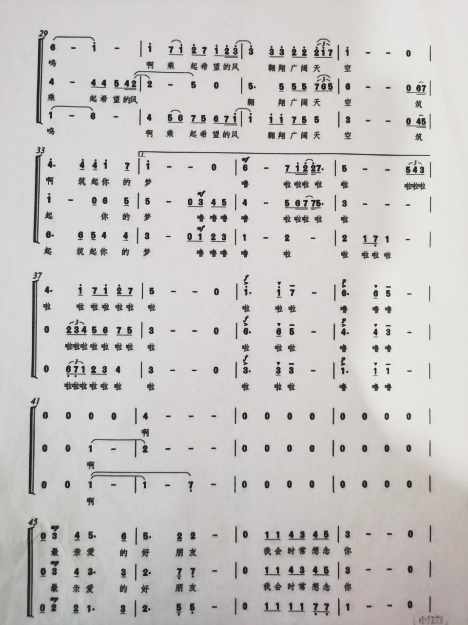 启程简谱教唱图片