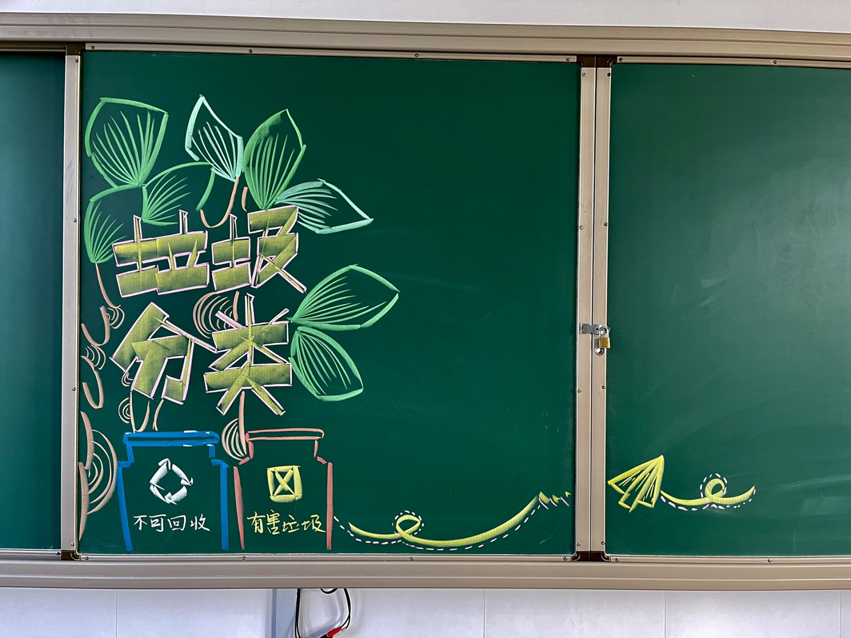 垃圾分类低碳生活主题板报