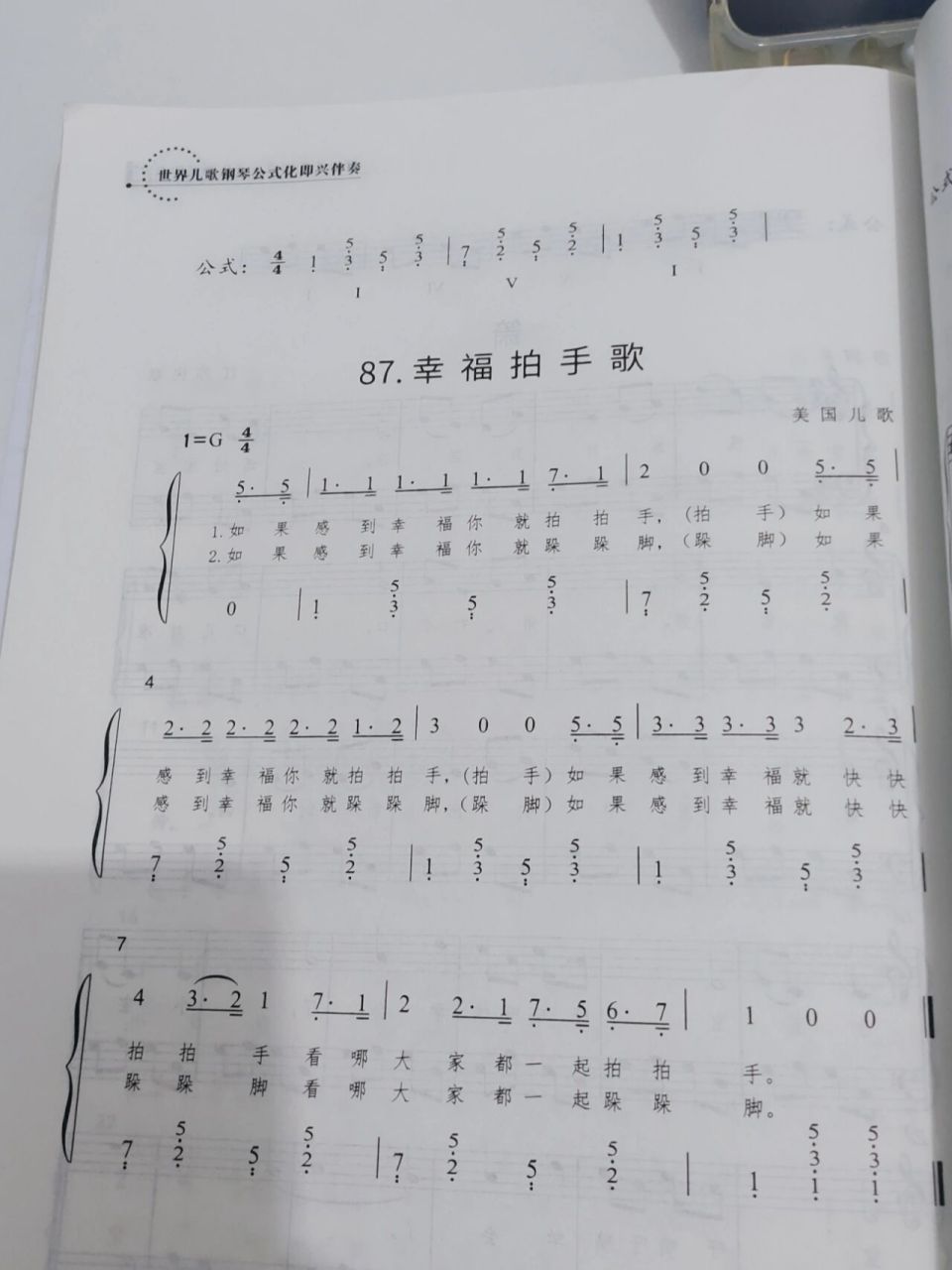 幼儿园儿歌简谱999首(11) 《幸福拍手歌》 《铃儿响叮当》 《小燕子》