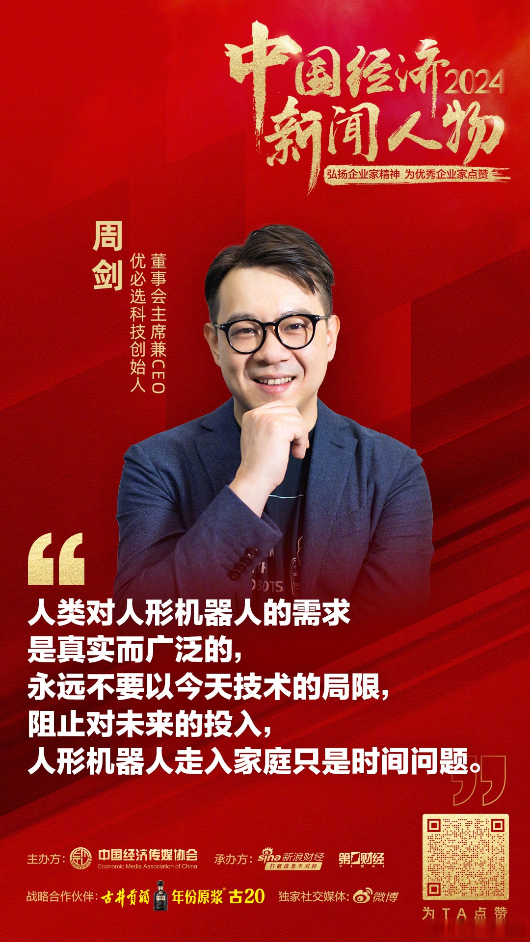 今日头条创始人是谁人简介图片(今日头条是谁创办的,可信度如何)