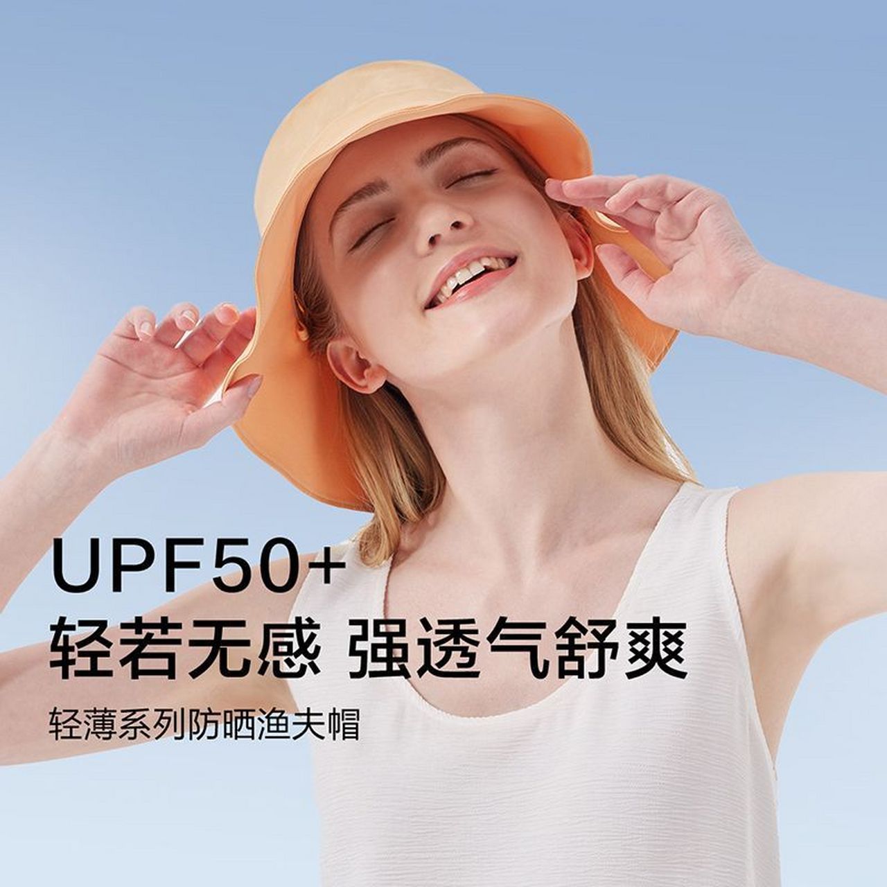 蕉下轻薄防晒渔夫帽,79入!