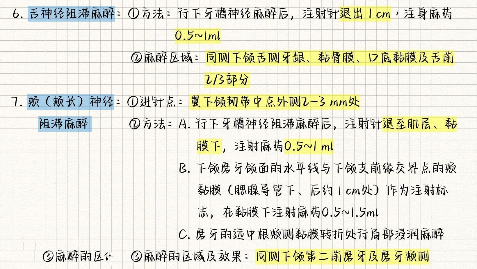 龈下刮治麻醉注射点图片