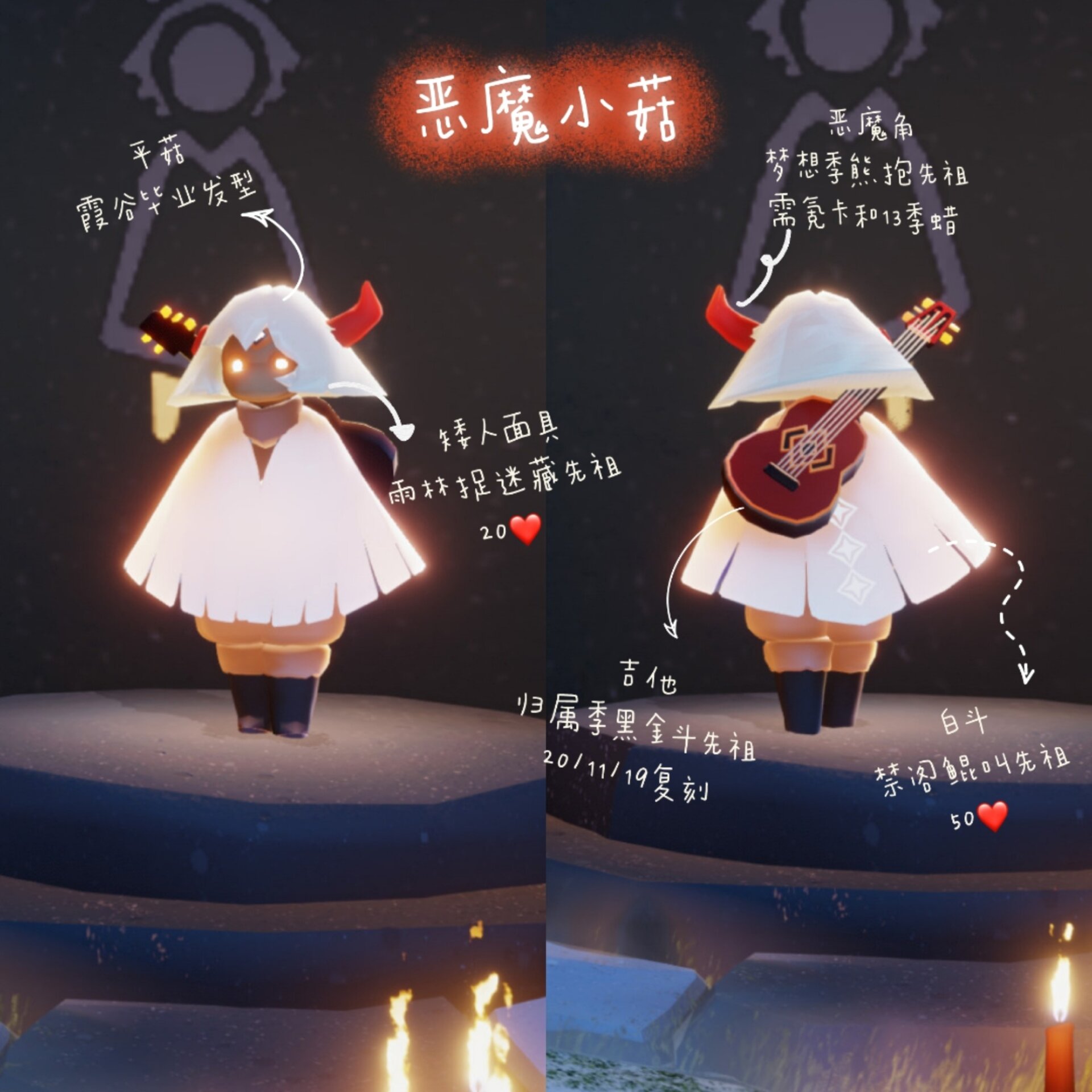 光遇穿搭|白棉裤搭配合集～矮人百搭裤子