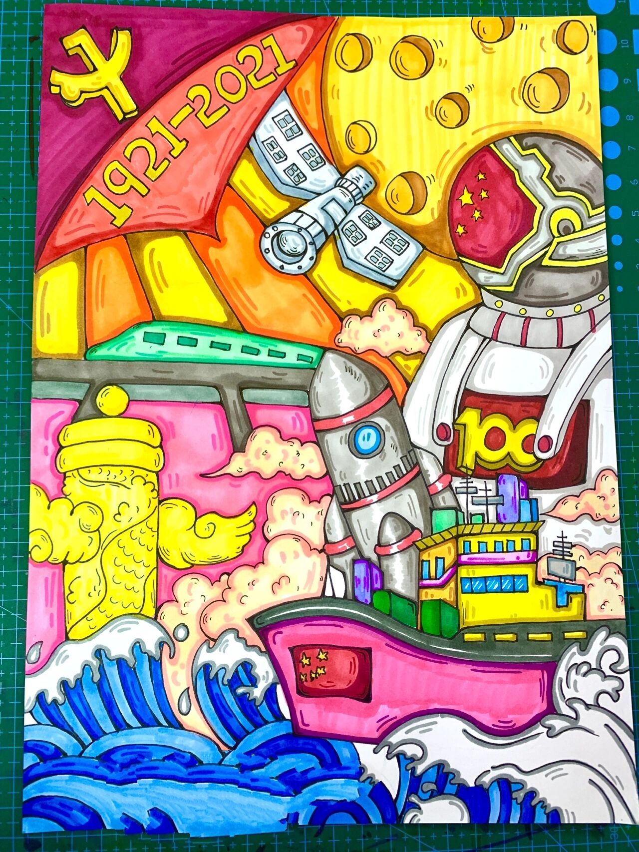 《建党100周年》主题画