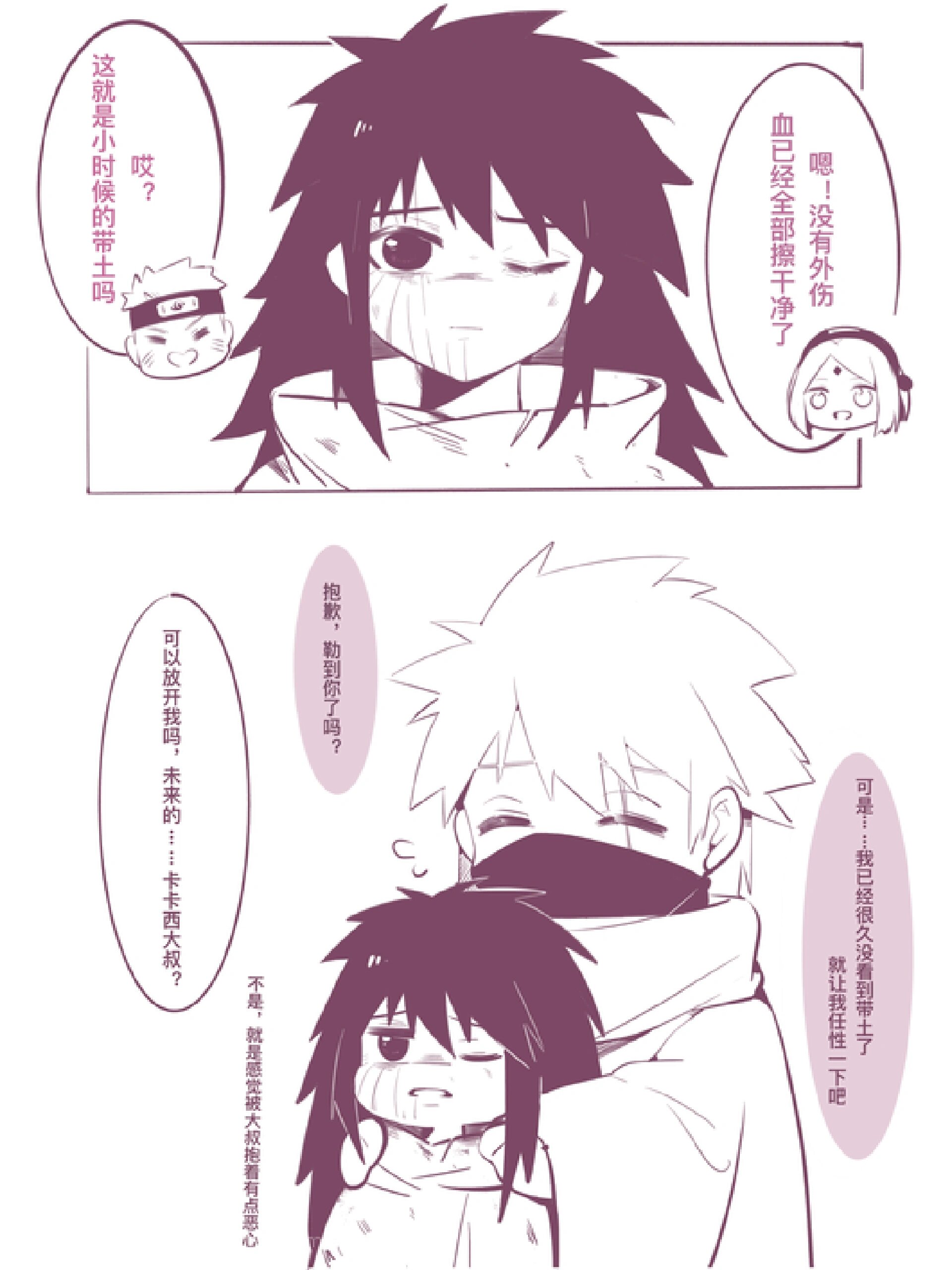 带土卡卡西