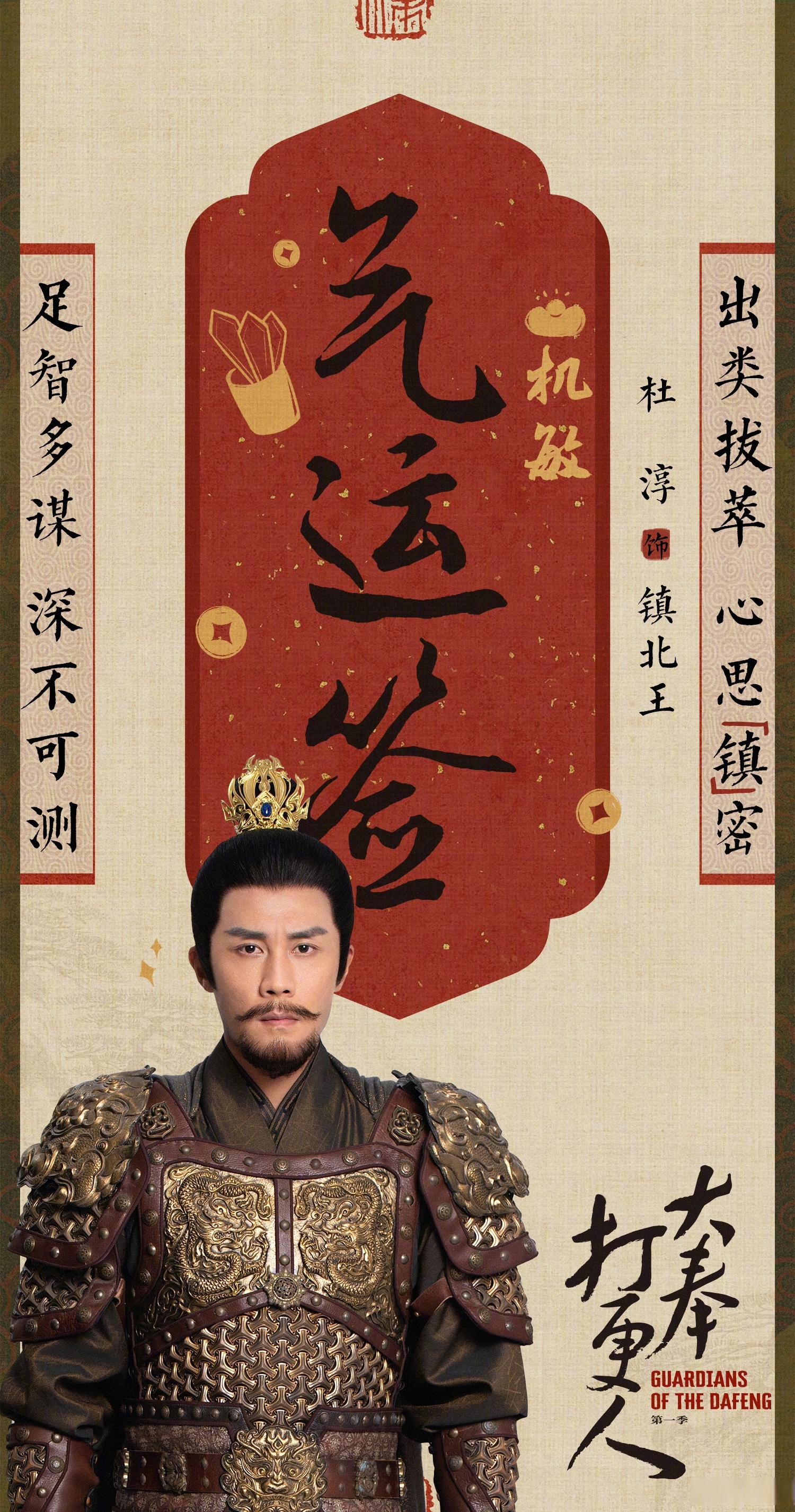 我镇北王世子带上老爹造反