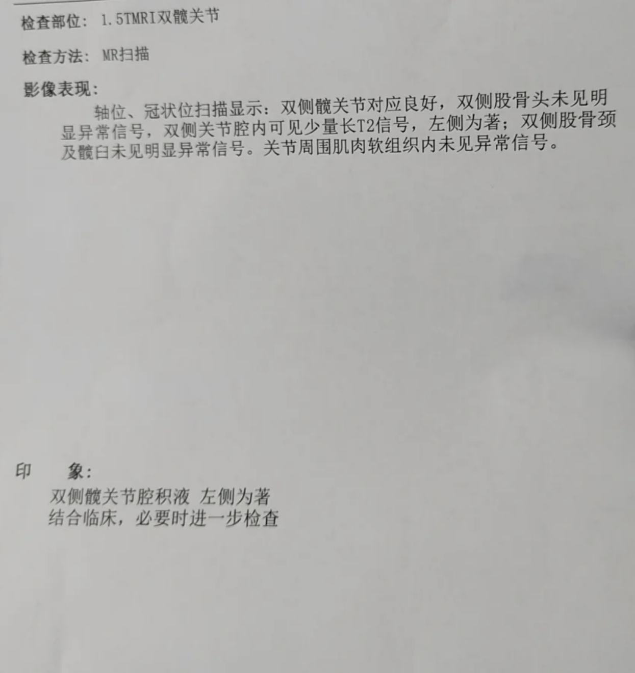 骨头为什么会响 骨头为什么会响