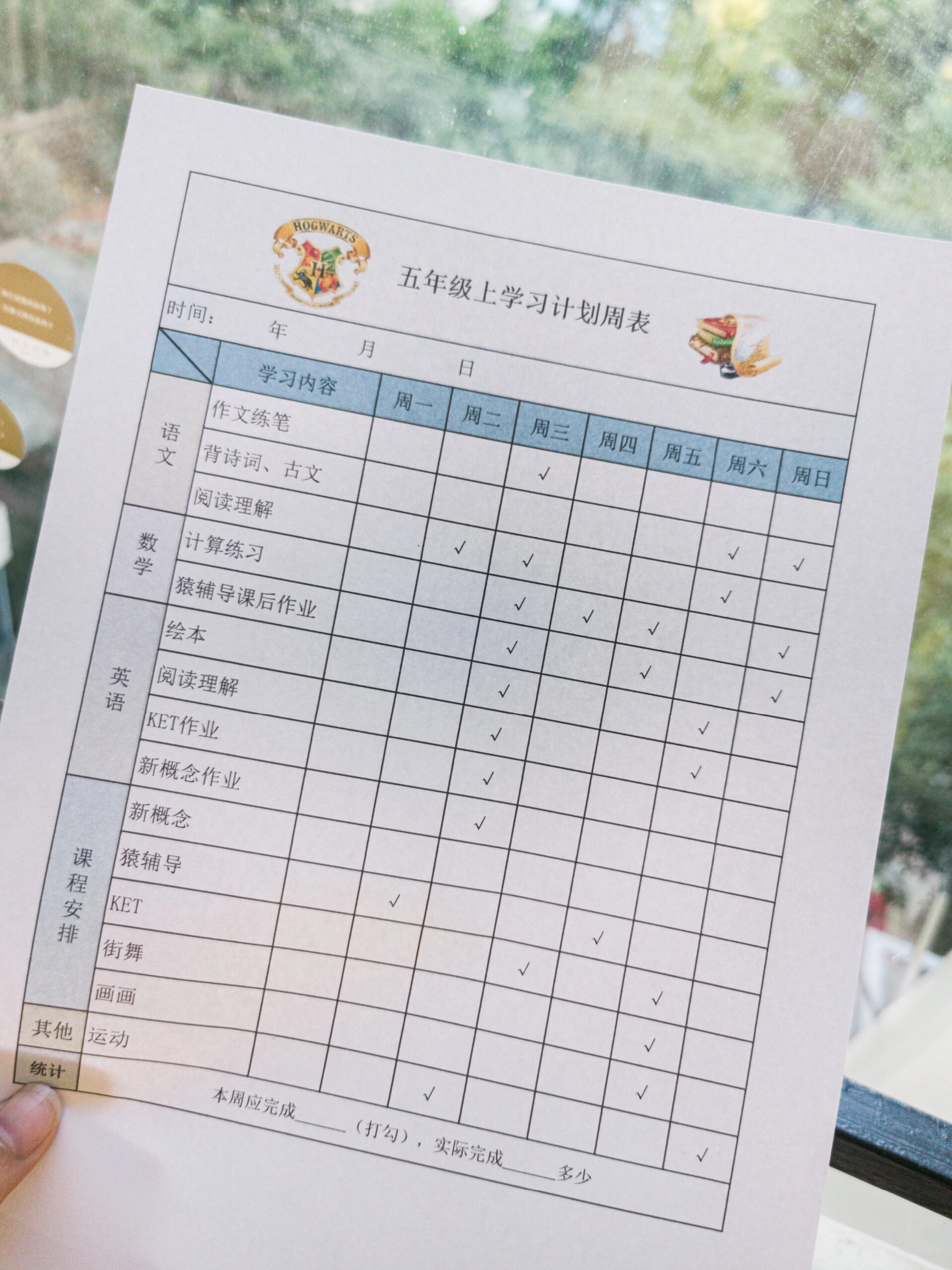 看!学霸们在用的学习计划表