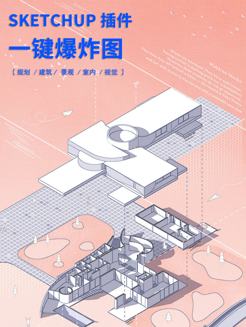 su神器一键爆炸图制作插件分享 yuwu desig 爆炸分析图,这个插件一键