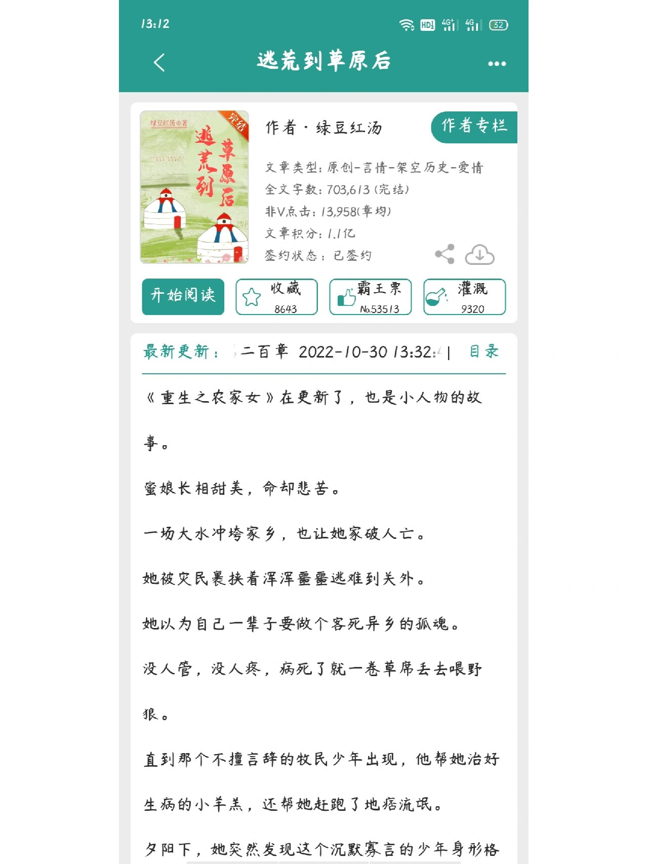 主角无金手指的穿越小说
