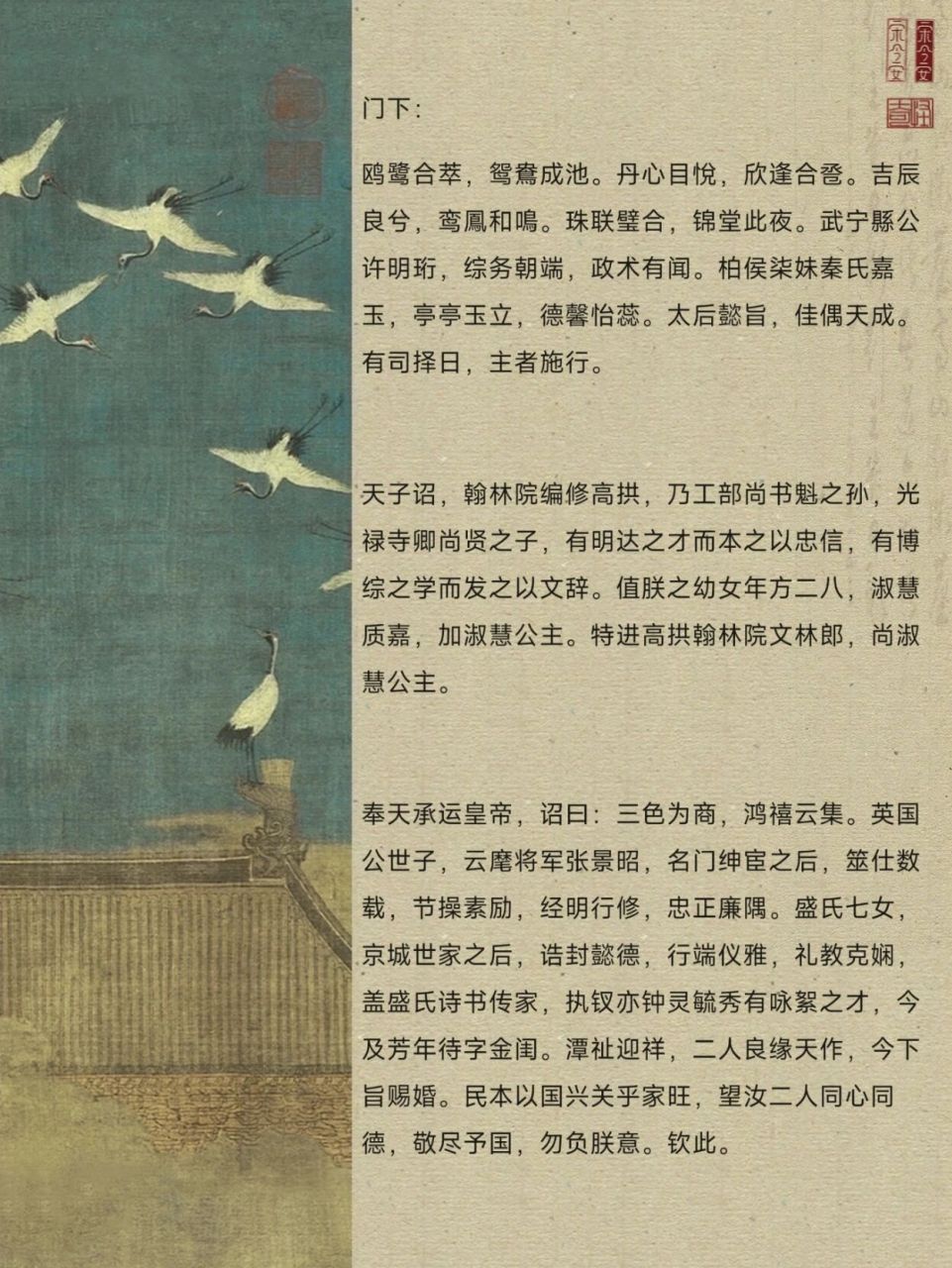 赐婚圣旨范文 宝子们都准备五一去哪里哦?攒好钱了吗!