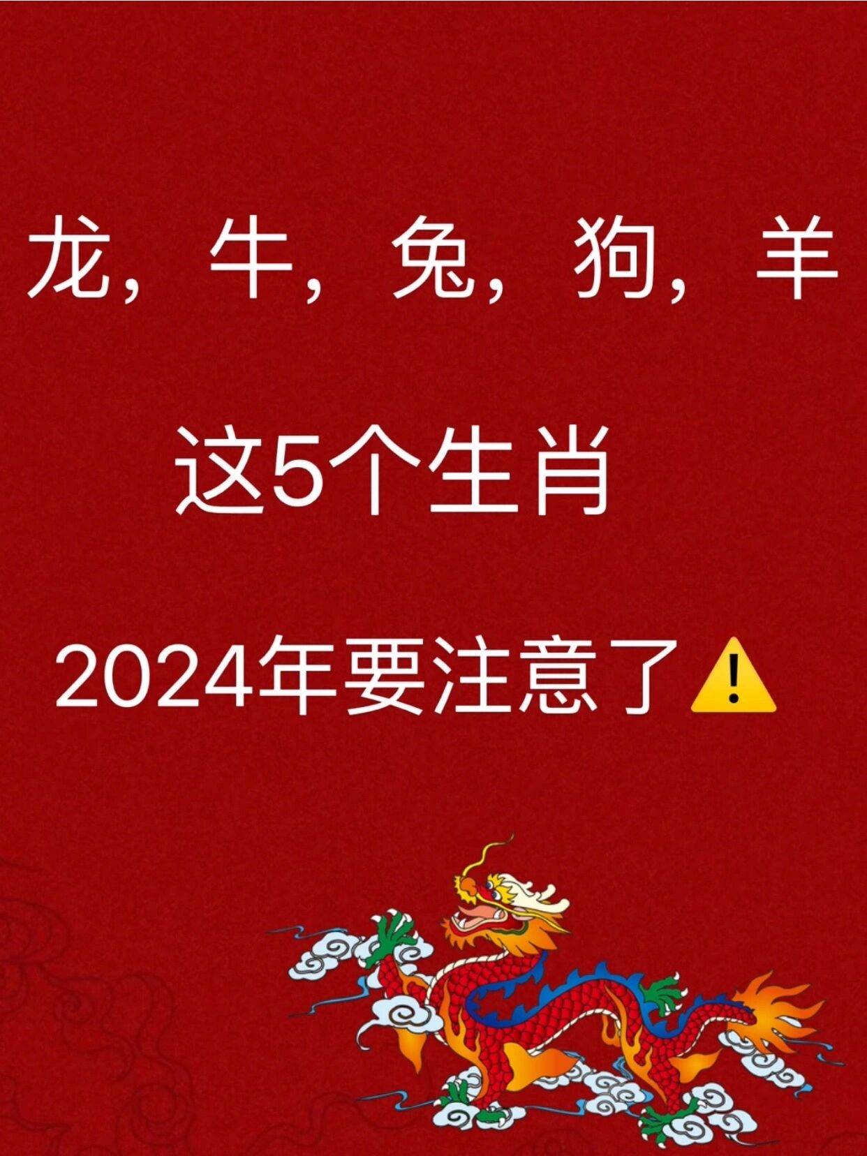 生肖龙羊狗6月运势(属龙人羊年运势)